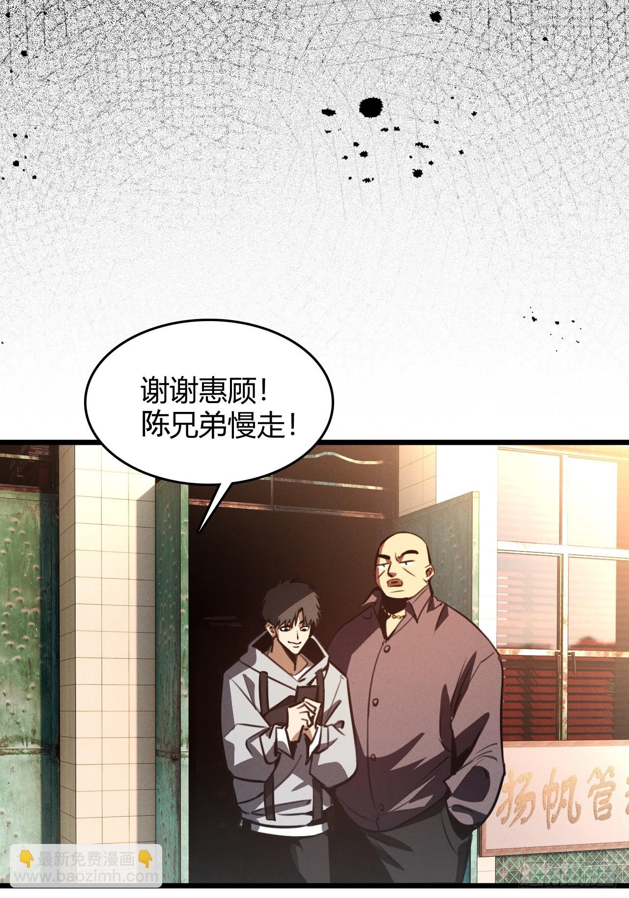 第一话 螳螂捕蝉 黄雀在后？(1/3)-第2话