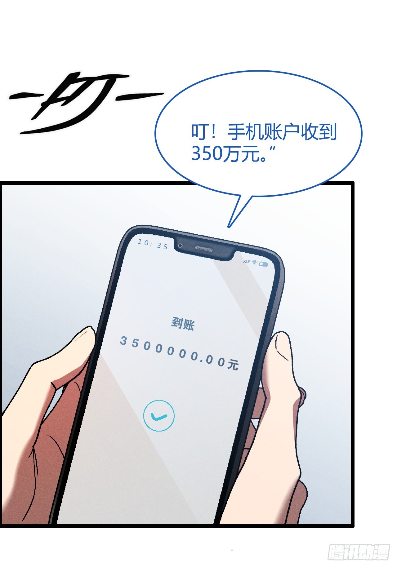 第一话 螳螂捕蝉 黄雀在后？(1/3)-第2话