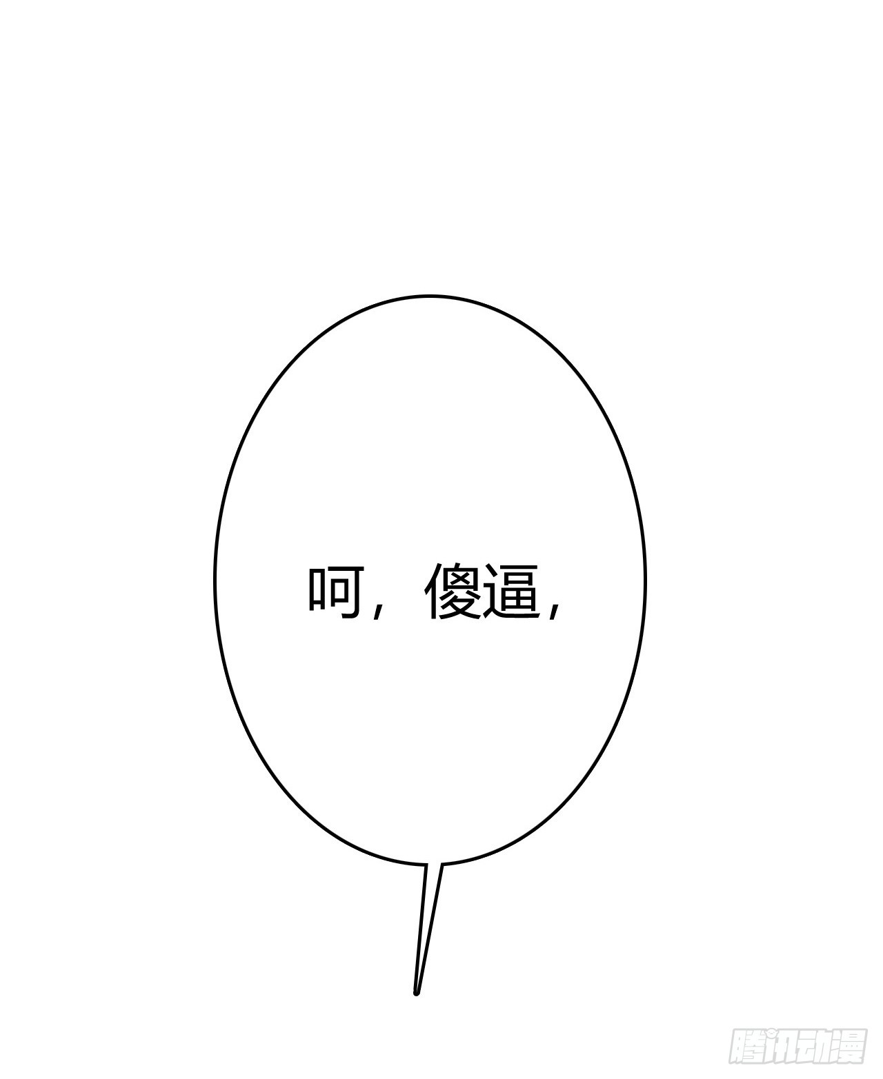 第一话 螳螂捕蝉 黄雀在后？(1/3)-第2话