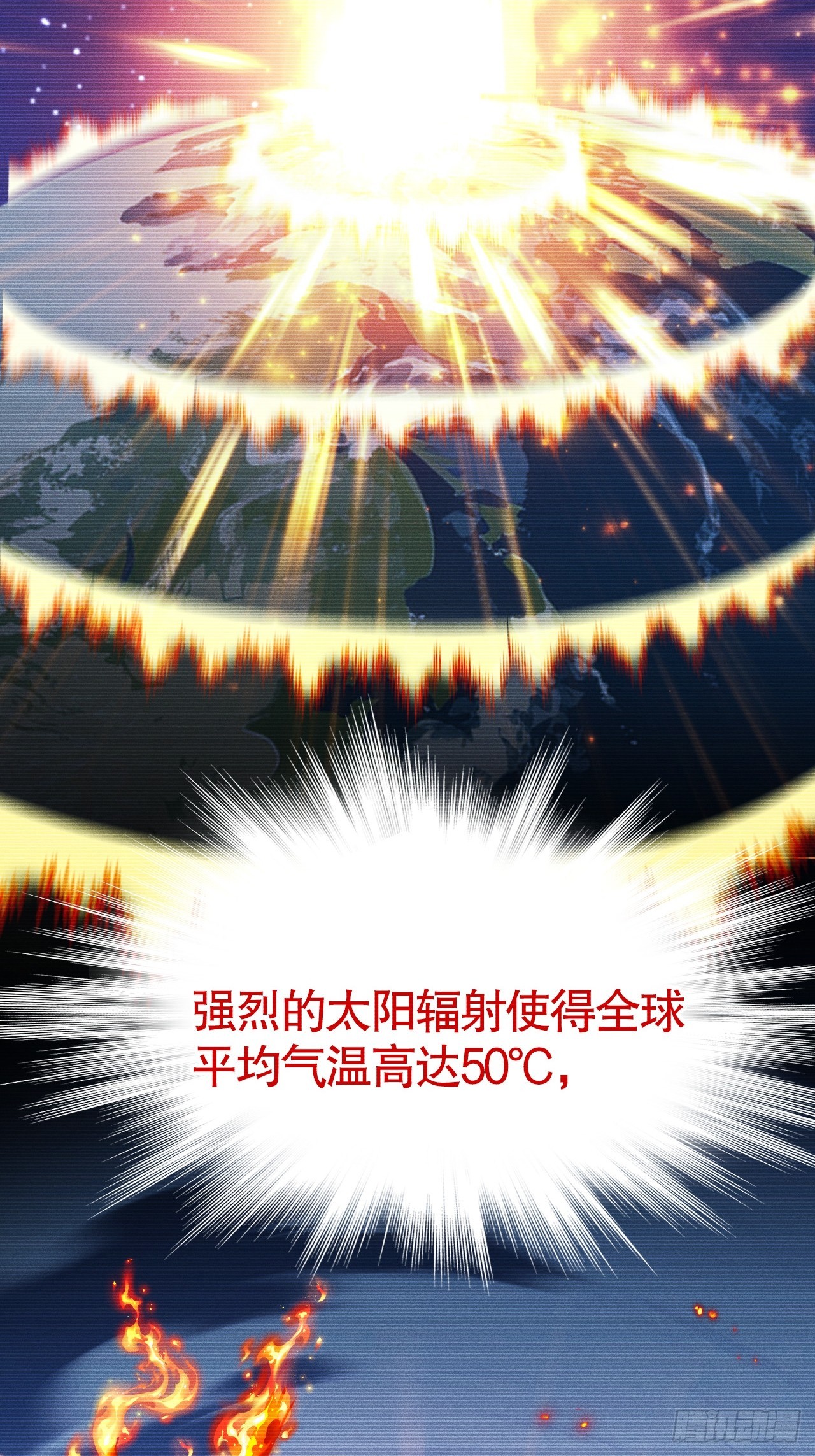 第一话 螳螂捕蝉 黄雀在后？(1/3)-第2话