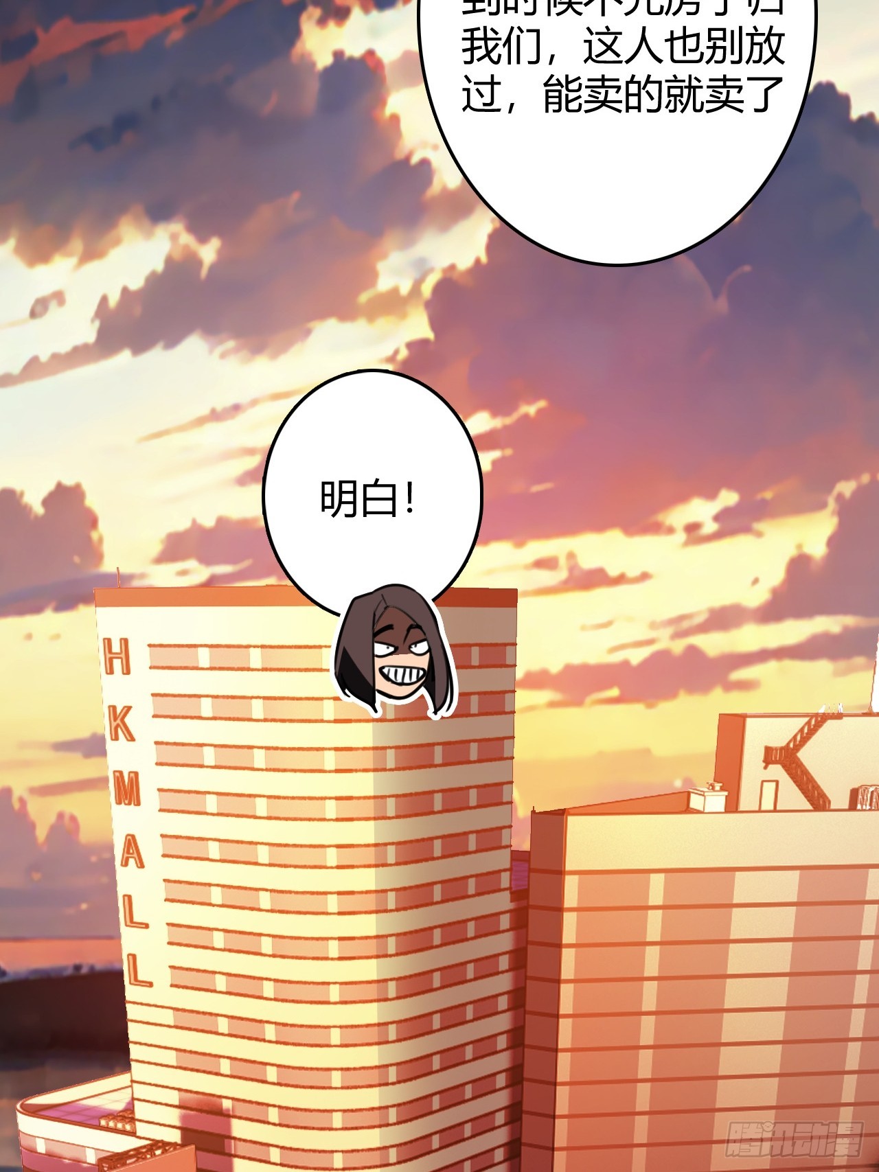 第一话 螳螂捕蝉 黄雀在后？(1/3)-第2话