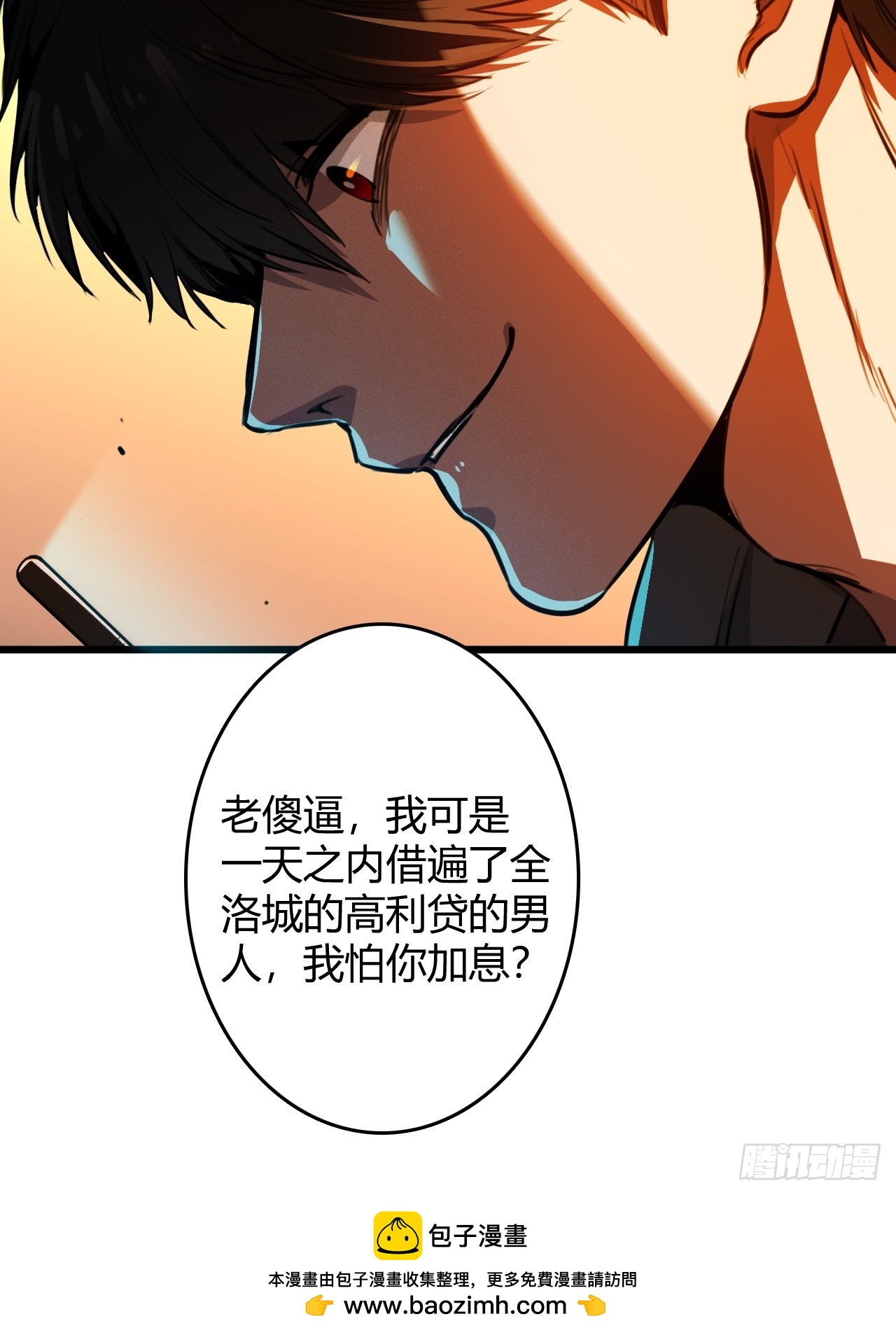 第一话 螳螂捕蝉 黄雀在后？(1/3)-第2话