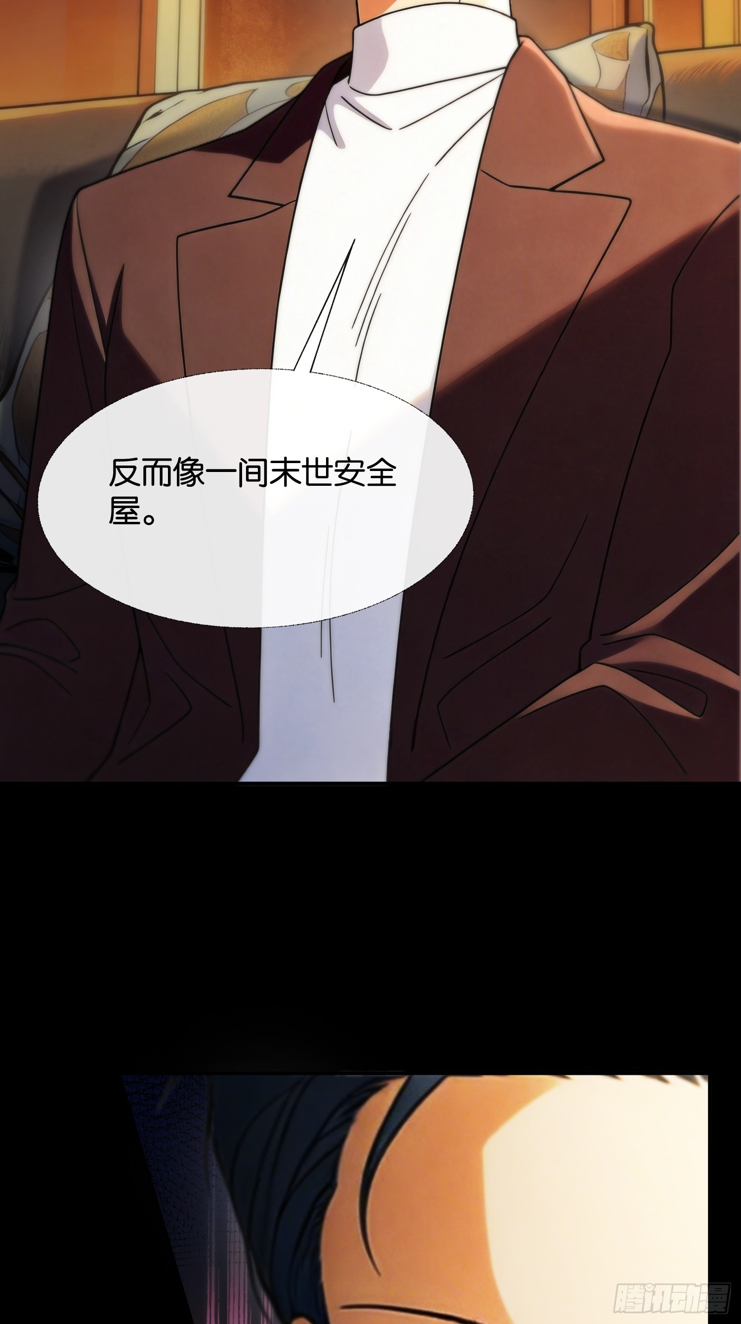 第十九话 相互试探(1/2)-第20话