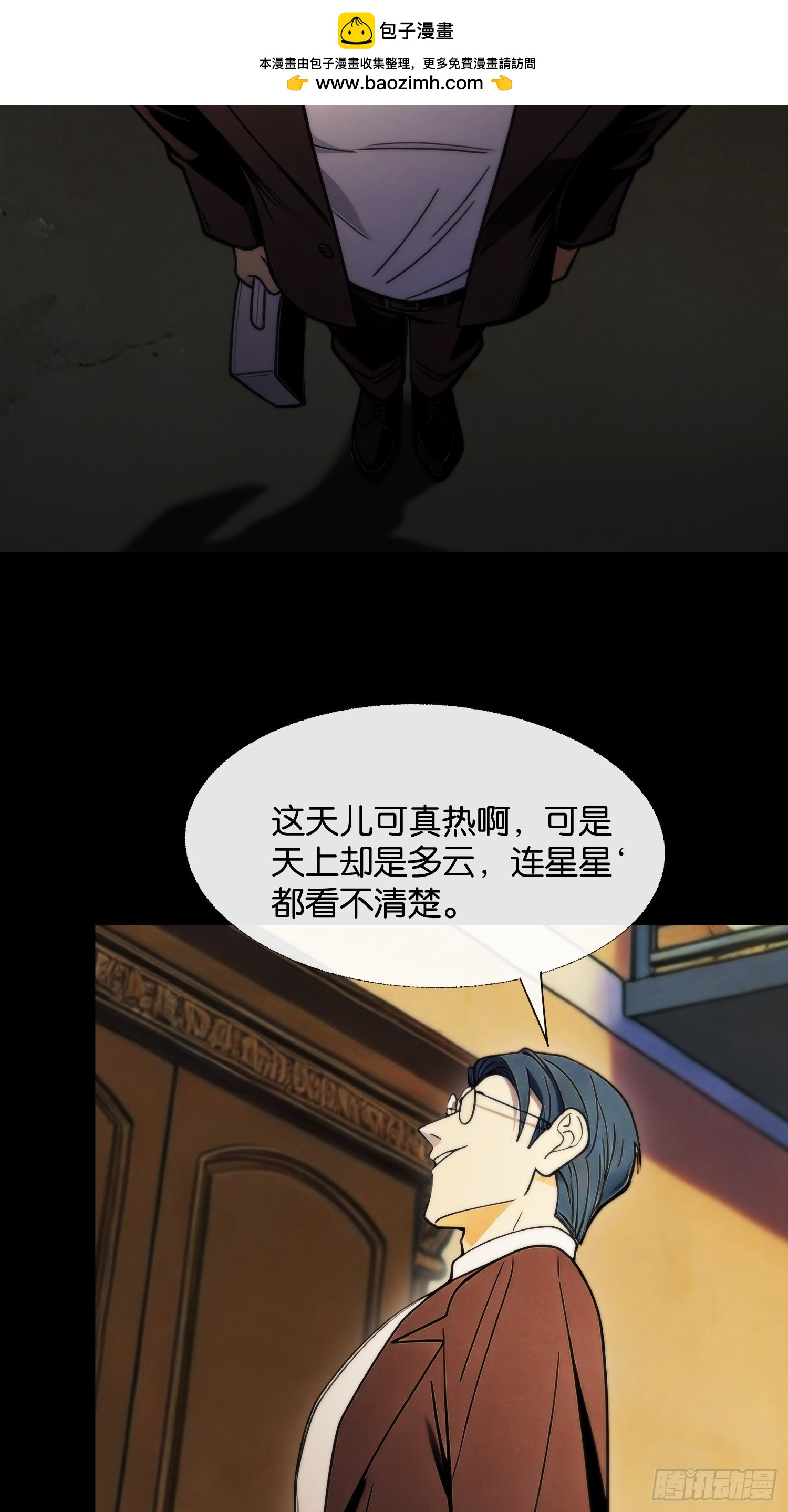 第十九话 相互试探(1/2)-第20话