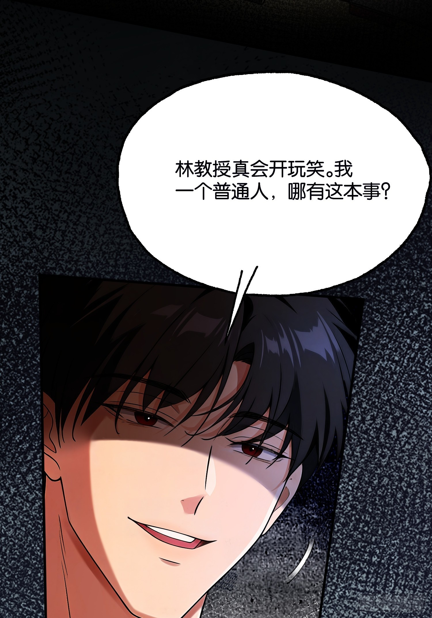 第十九话 相互试探(1/2)-第20话