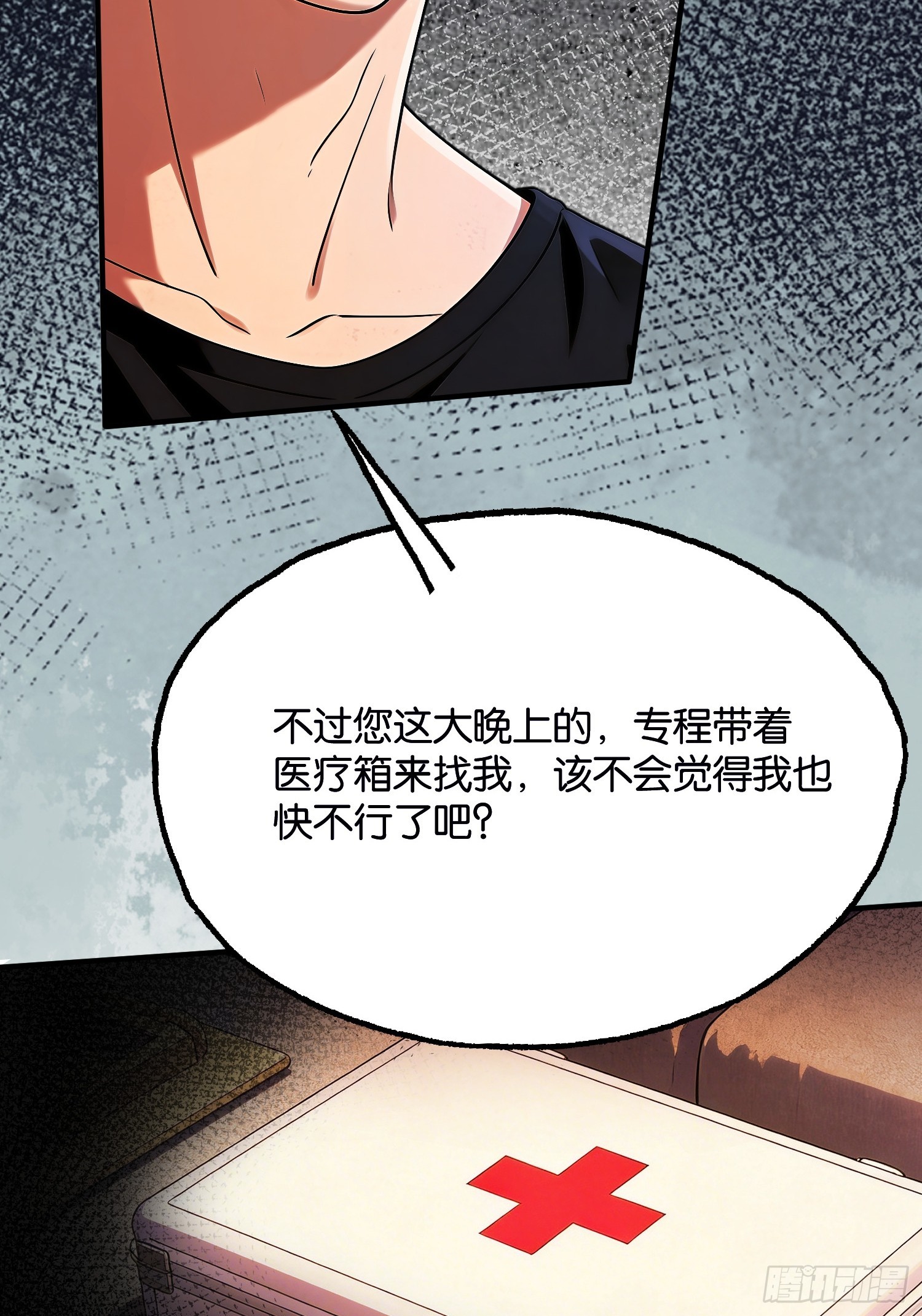 第十九话 相互试探(1/2)-第20话