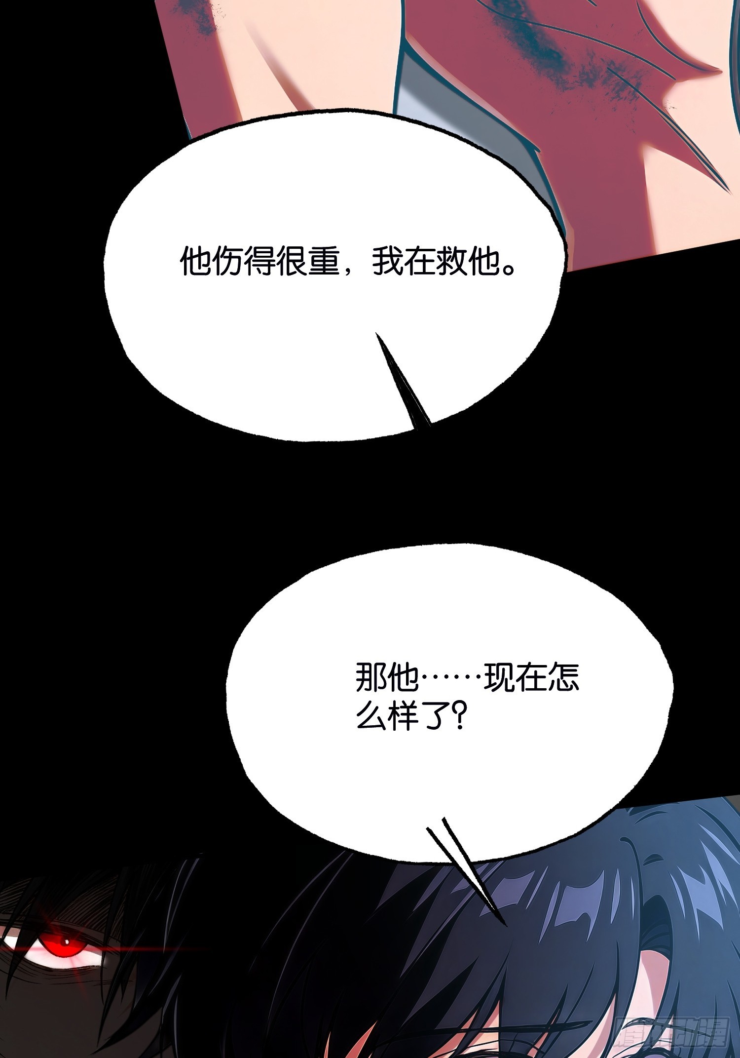 第十九话 相互试探(1/2)-第20话