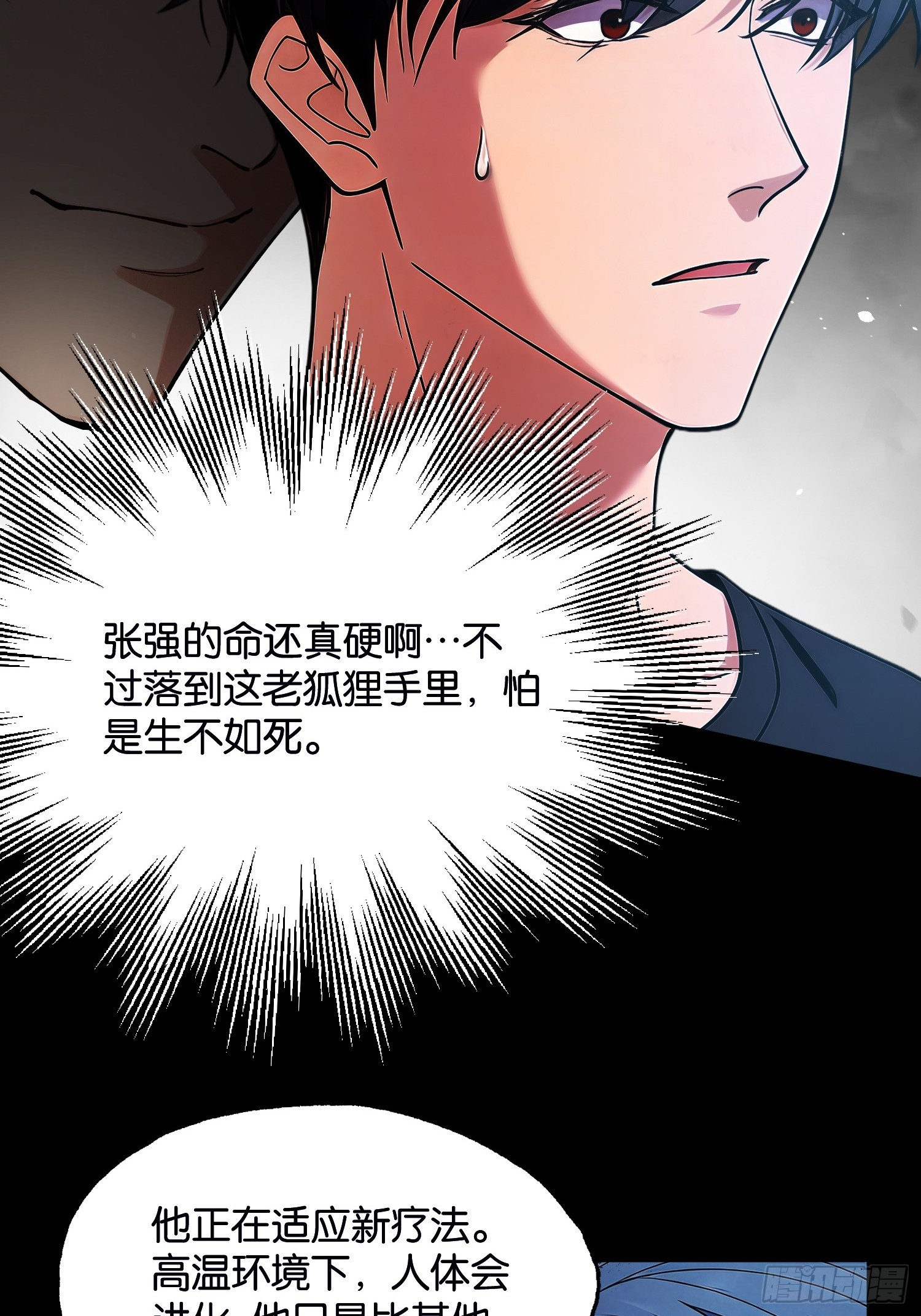 第十九话 相互试探(1/2)-第20话