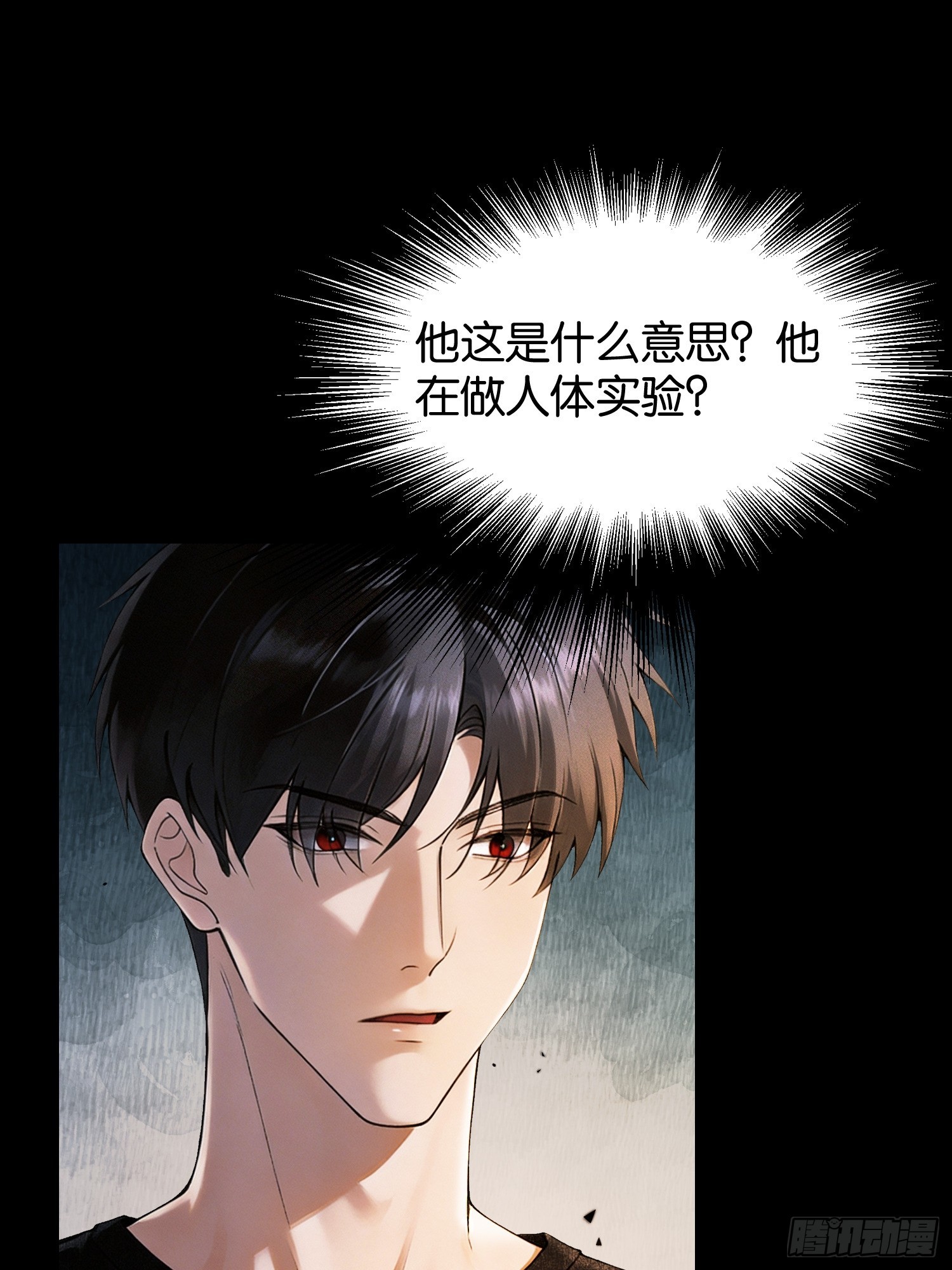 第十九话 相互试探(1/2)-第20话