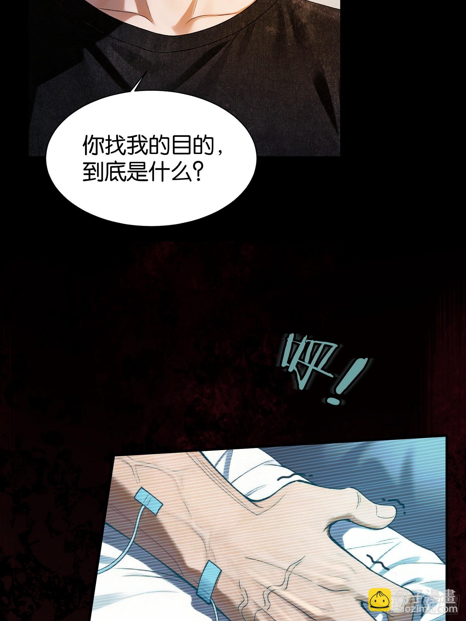 第十九话 相互试探(1/2)-第20话