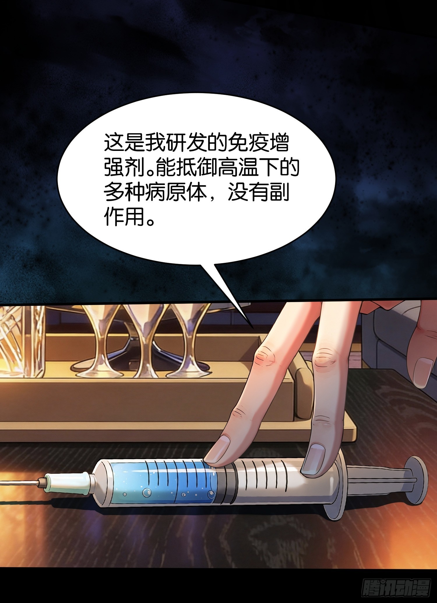 第十九话 相互试探(1/2)-第20话
