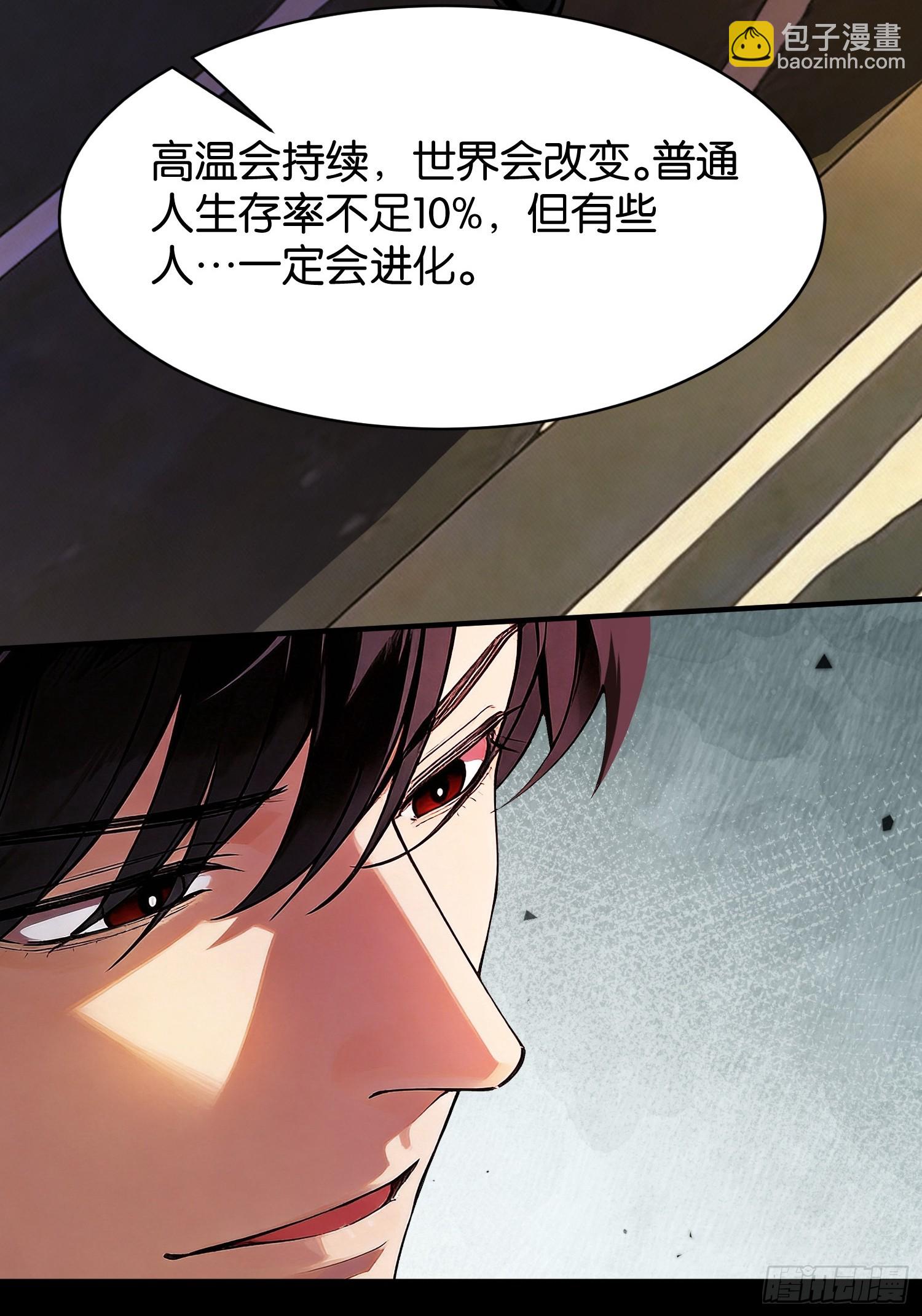 第十九话 相互试探(1/2)-第20话