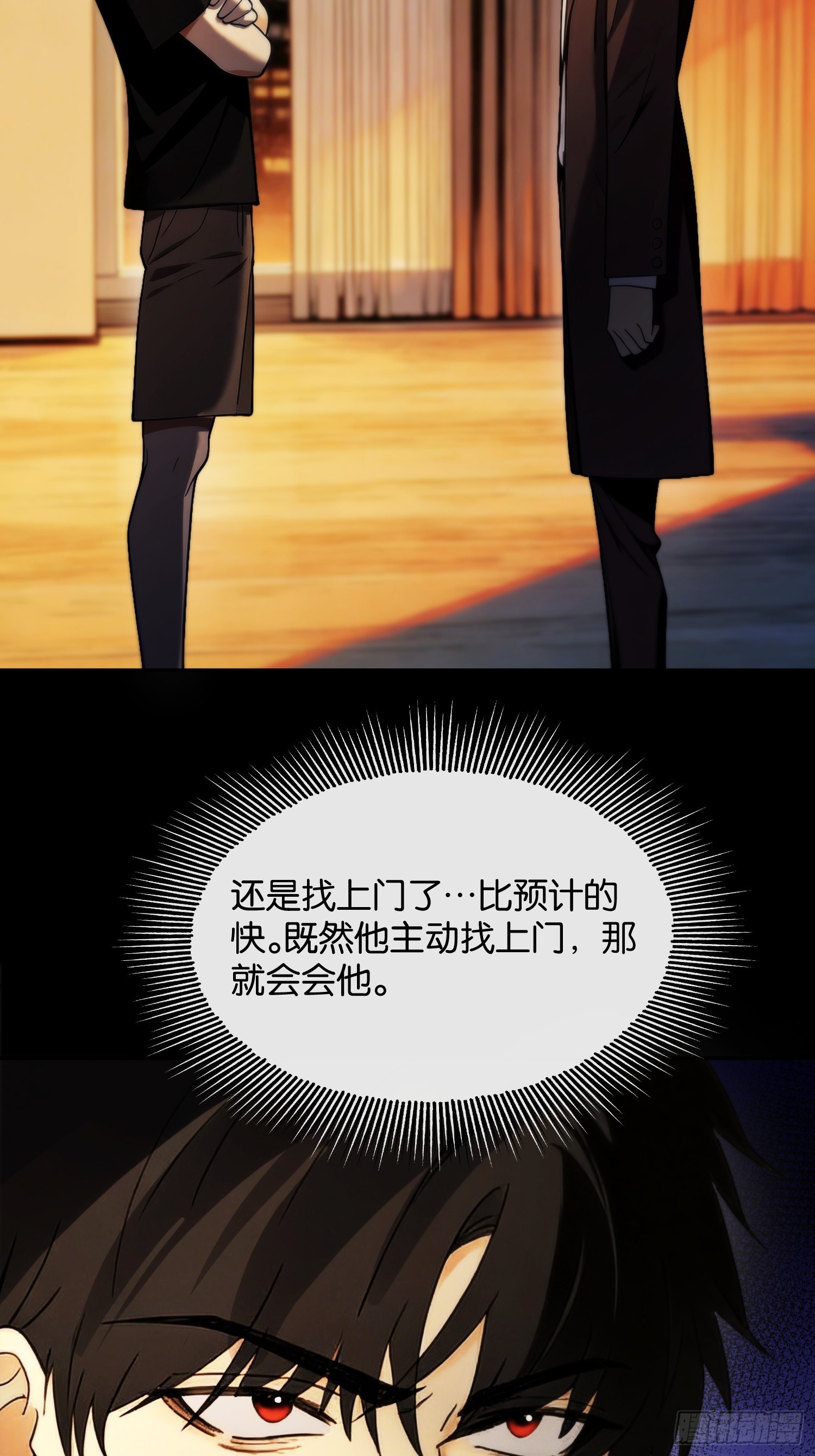 第十九话 相互试探(1/2)-第20话