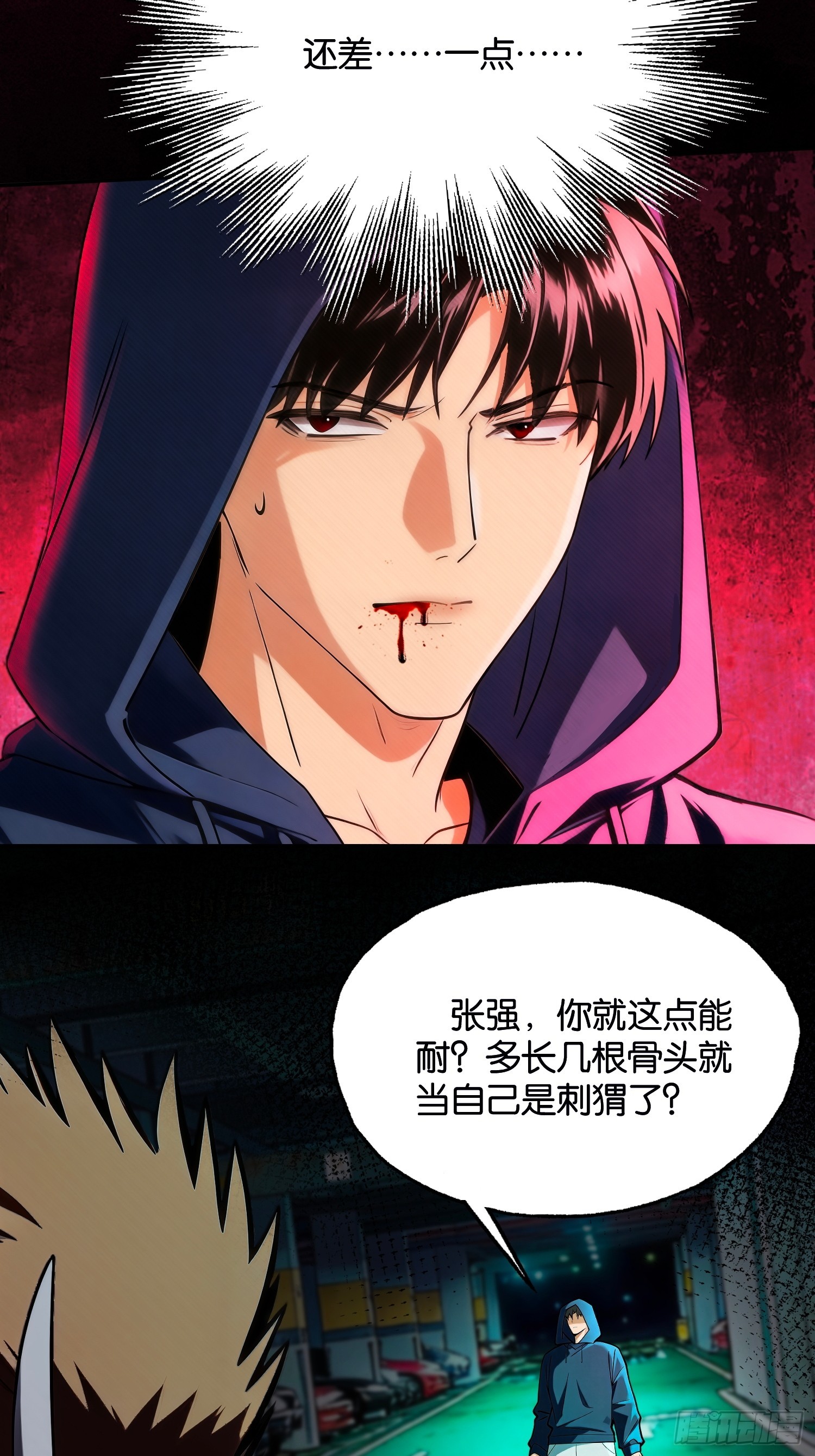 第二十一话 空间裂缝&mdash;&mdash;湮灭！(1/2)-第22话