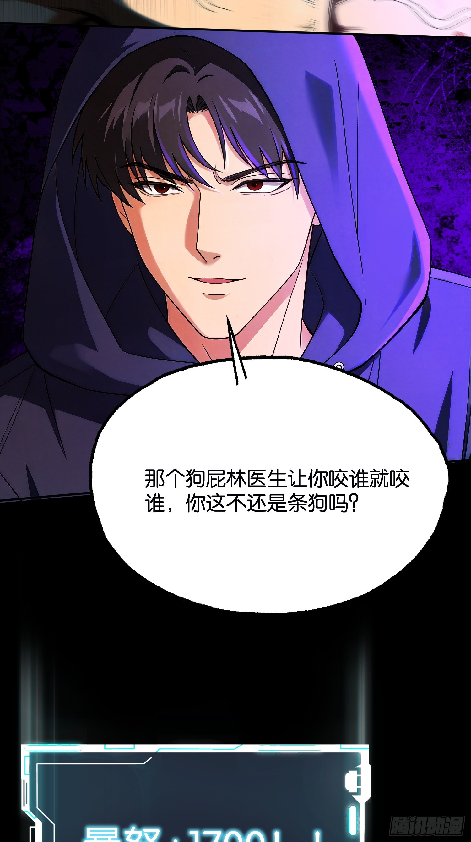 第二十一话 空间裂缝&mdash;&mdash;湮灭！(1/2)-第22话