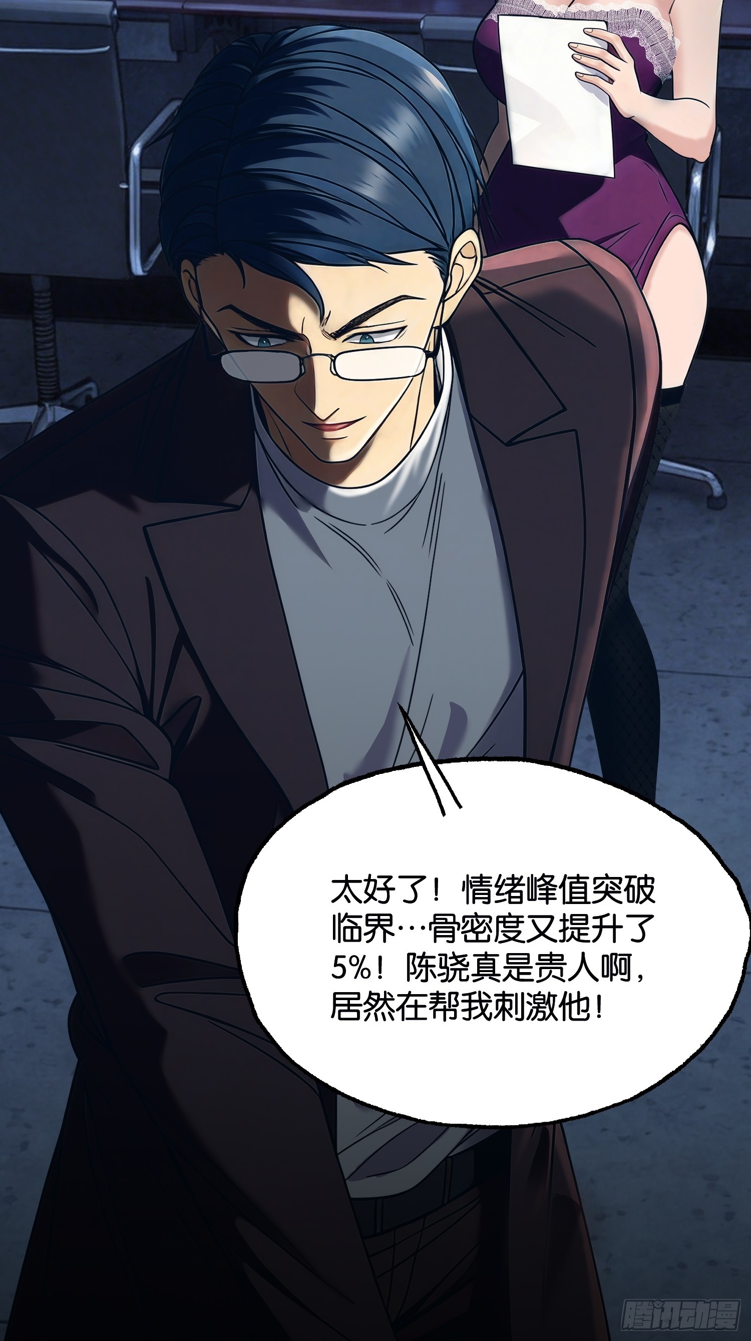 第二十一话 空间裂缝&mdash;&mdash;湮灭！(1/2)-第22话