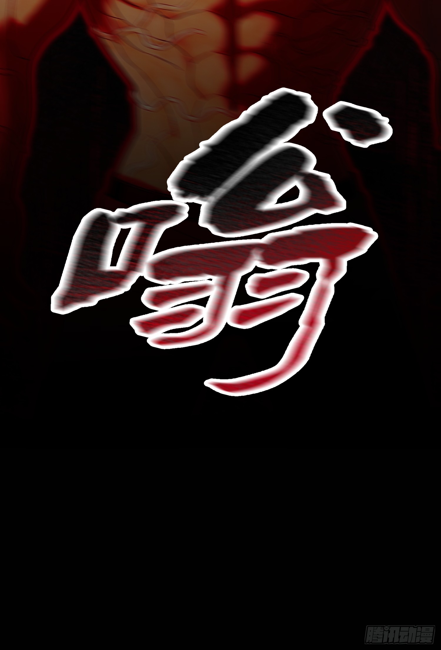 第二十一话 空间裂缝&mdash;&mdash;湮灭！(1/2)-第22话
