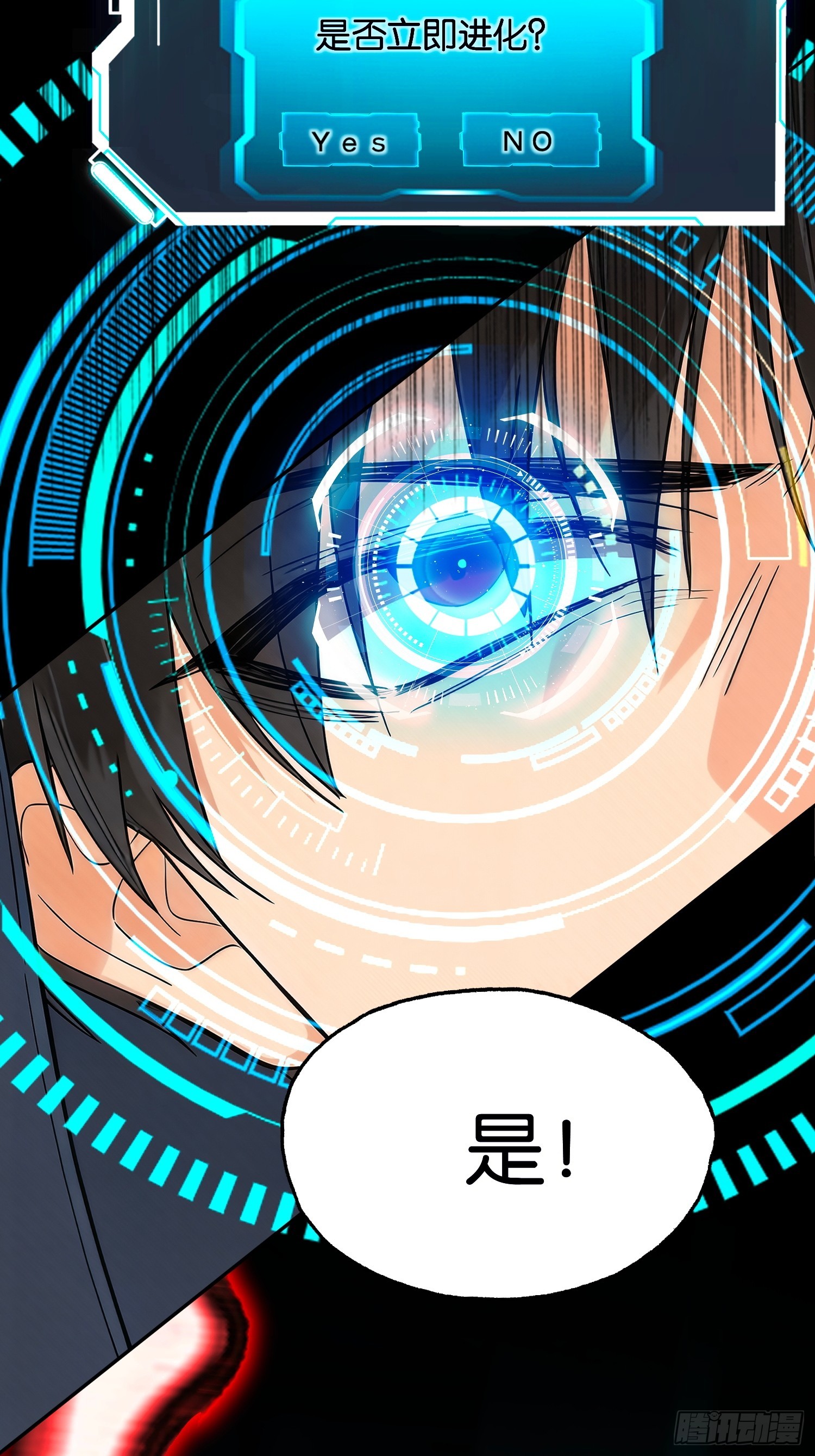 第二十一话 空间裂缝&mdash;&mdash;湮灭！(1/2)-第22话