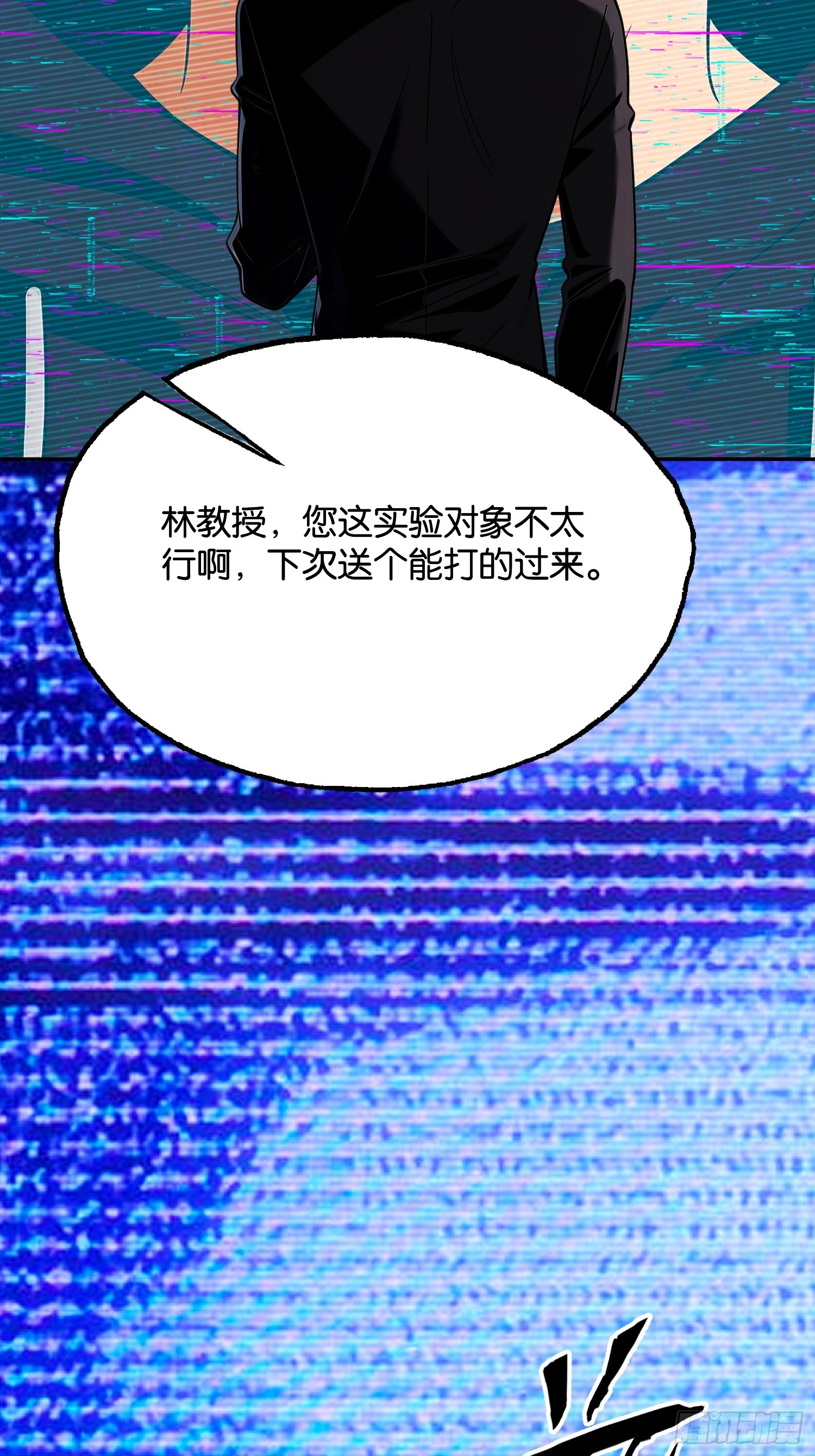 第二十一话 空间裂缝&mdash;&mdash;湮灭！(1/2)-第22话