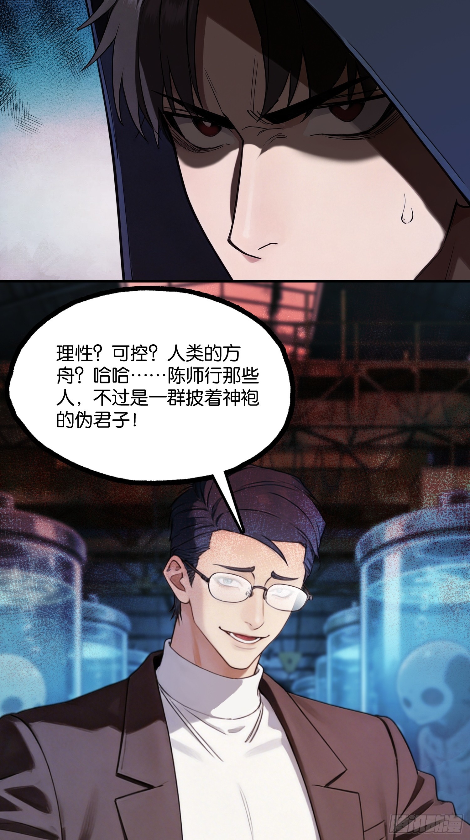 第二十三话 扰我清净者，死(1/2)-第24话