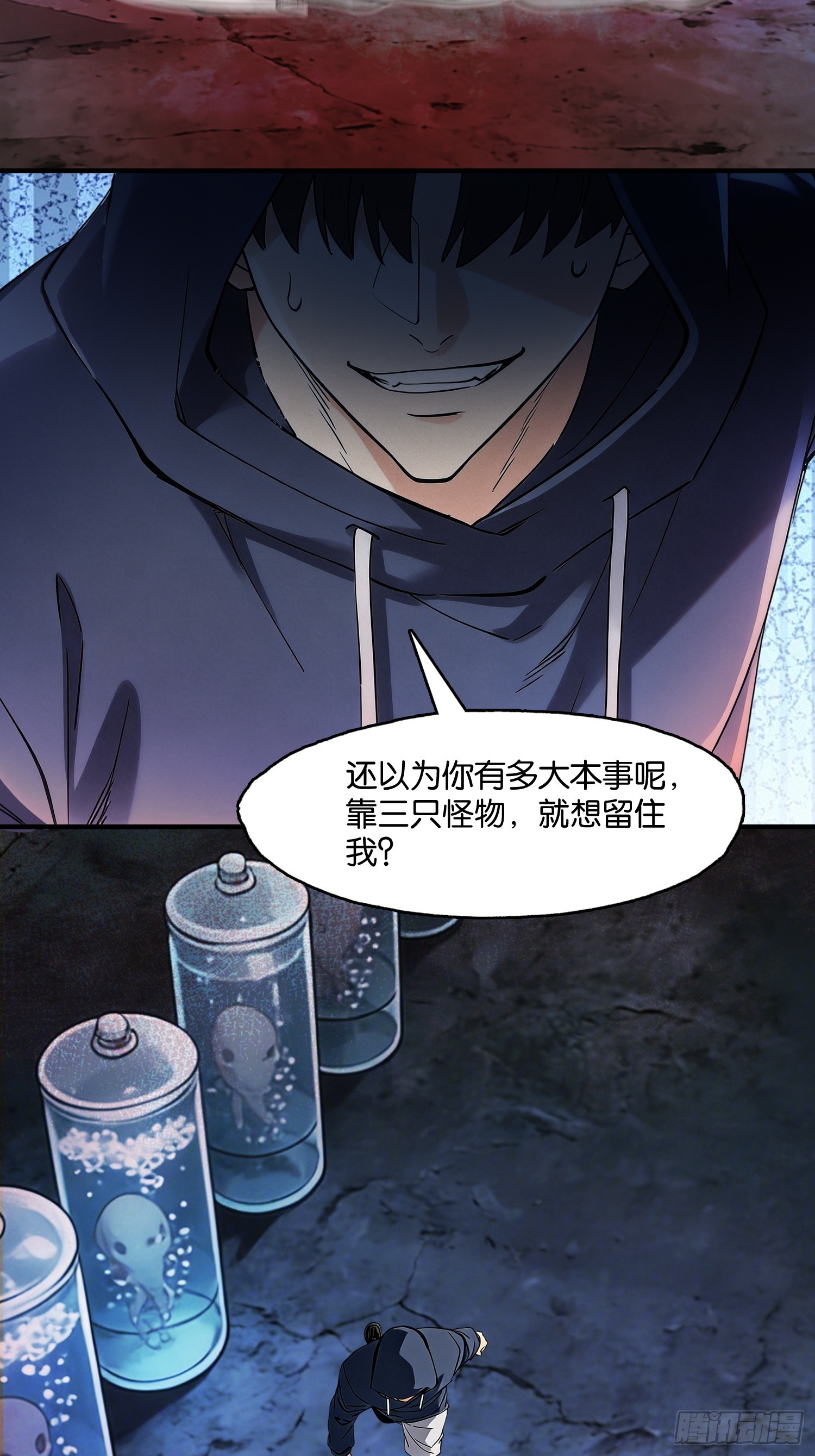 第二十三话 扰我清净者，死(1/2)-第24话