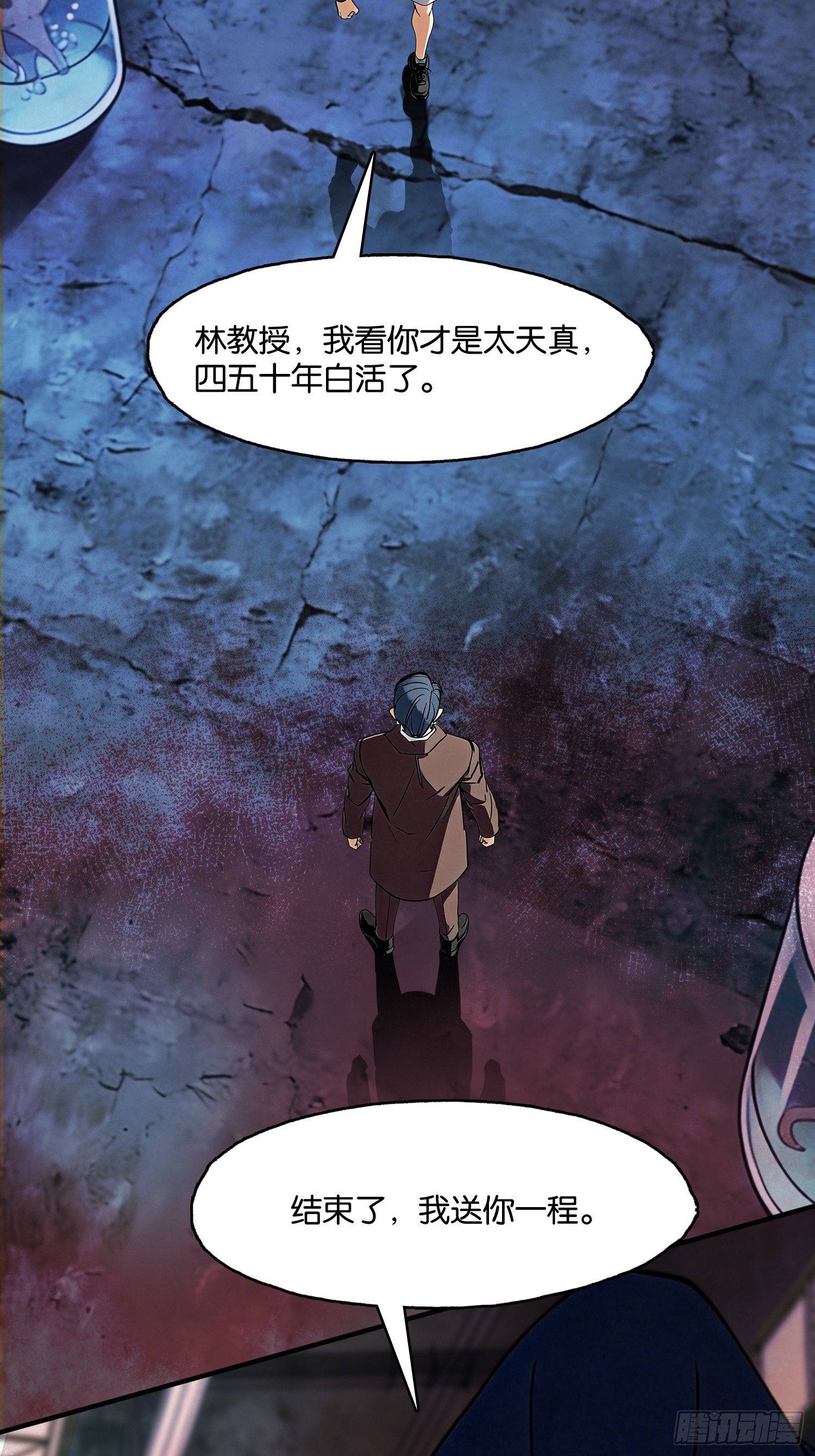 第二十三话 扰我清净者，死(1/2)-第24话