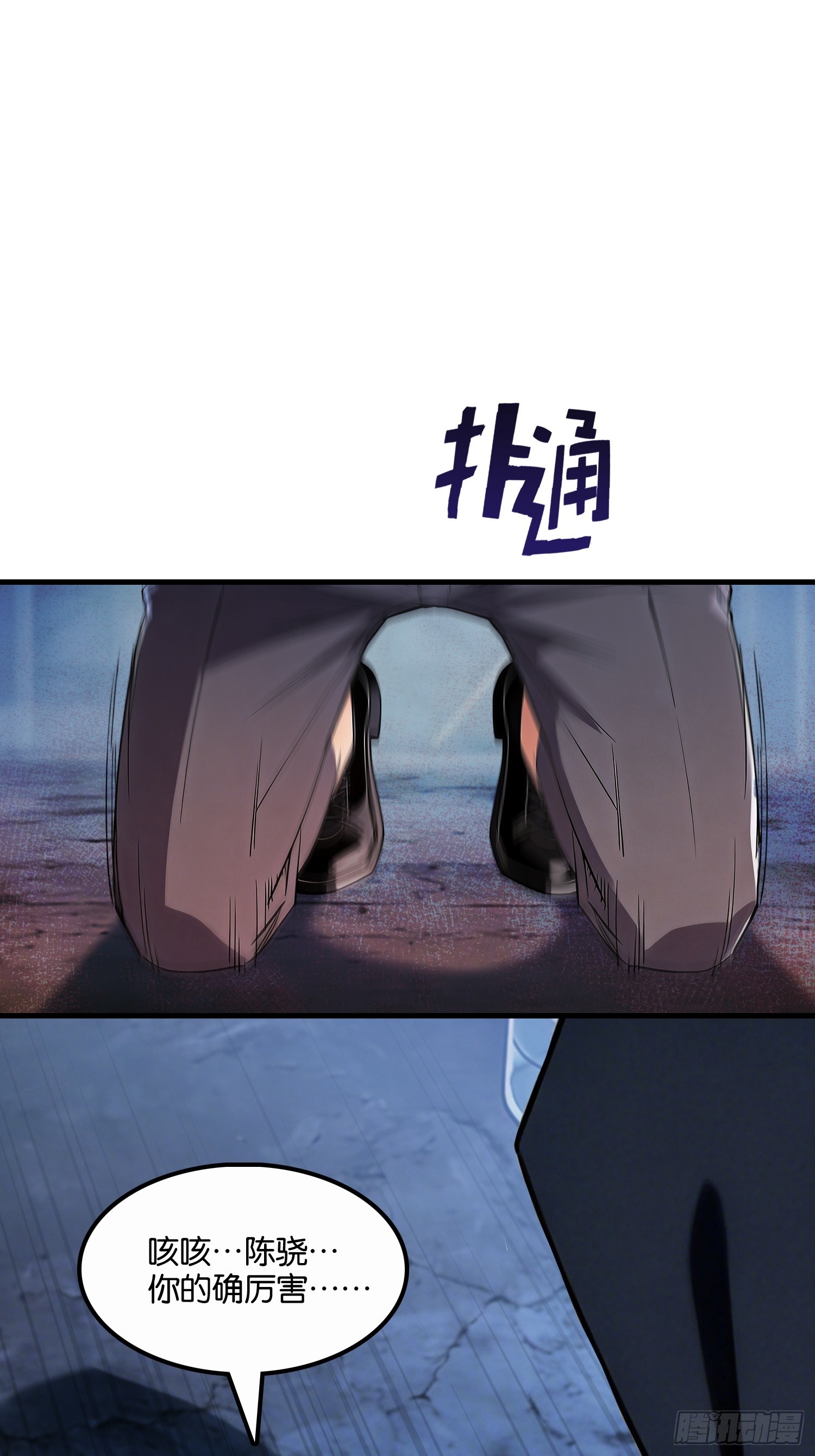 第二十三话 扰我清净者，死(1/2)-第24话