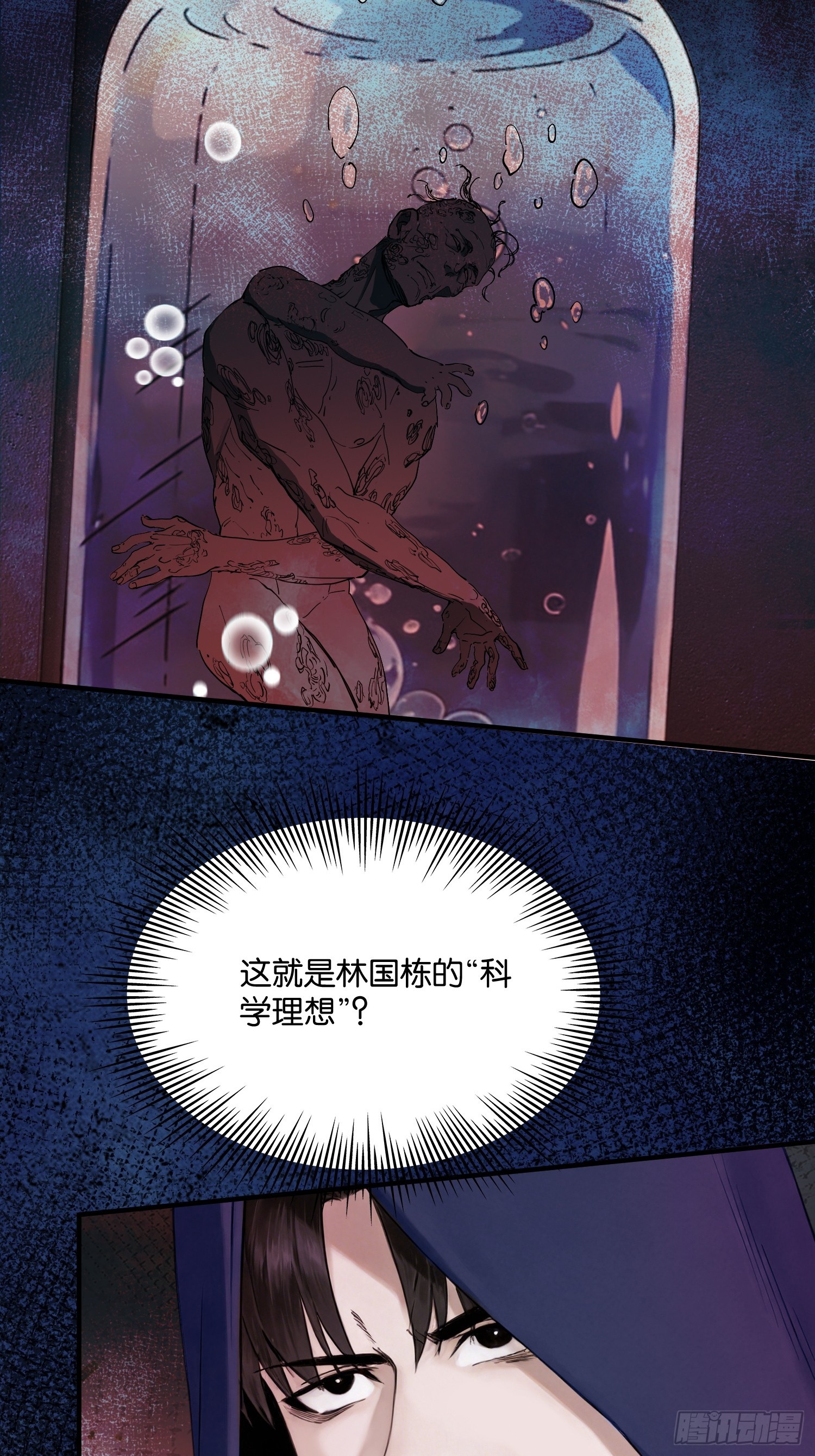 第二十三话 扰我清净者，死(1/2)-第24话