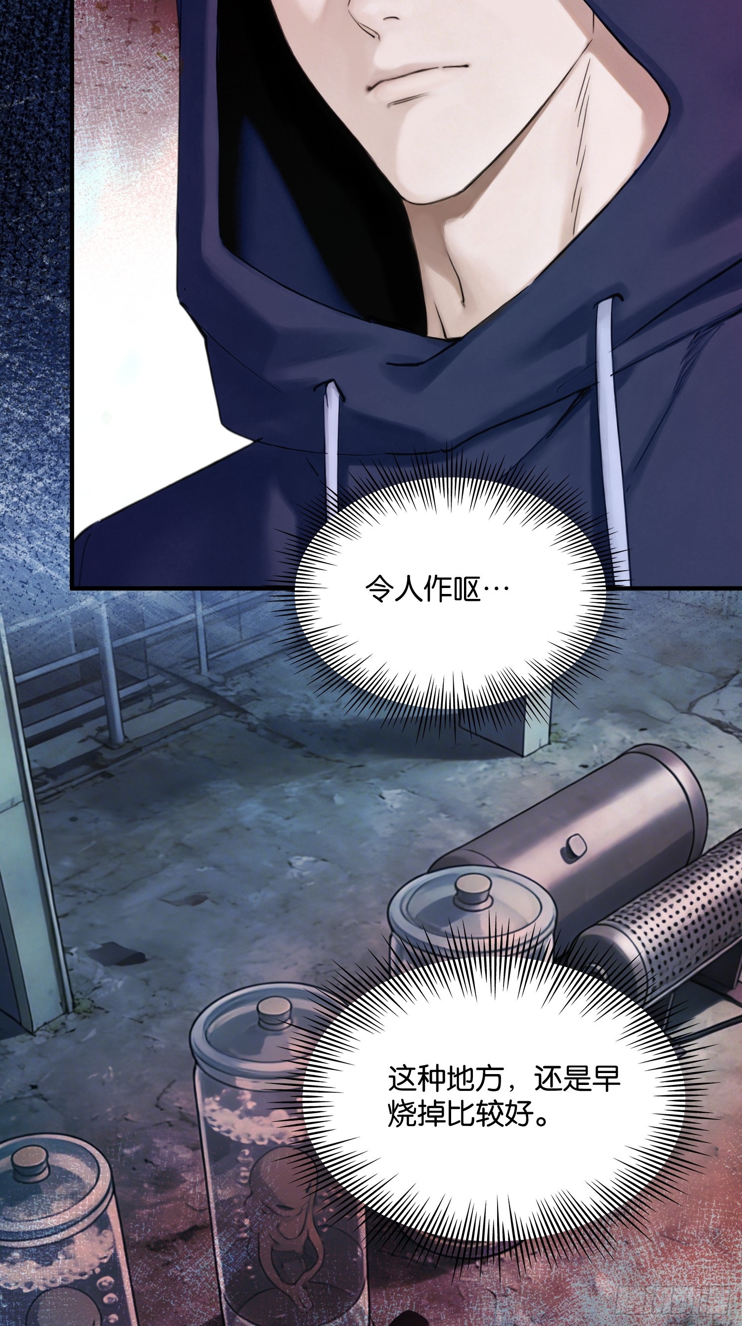 第二十三话 扰我清净者，死(1/2)-第24话