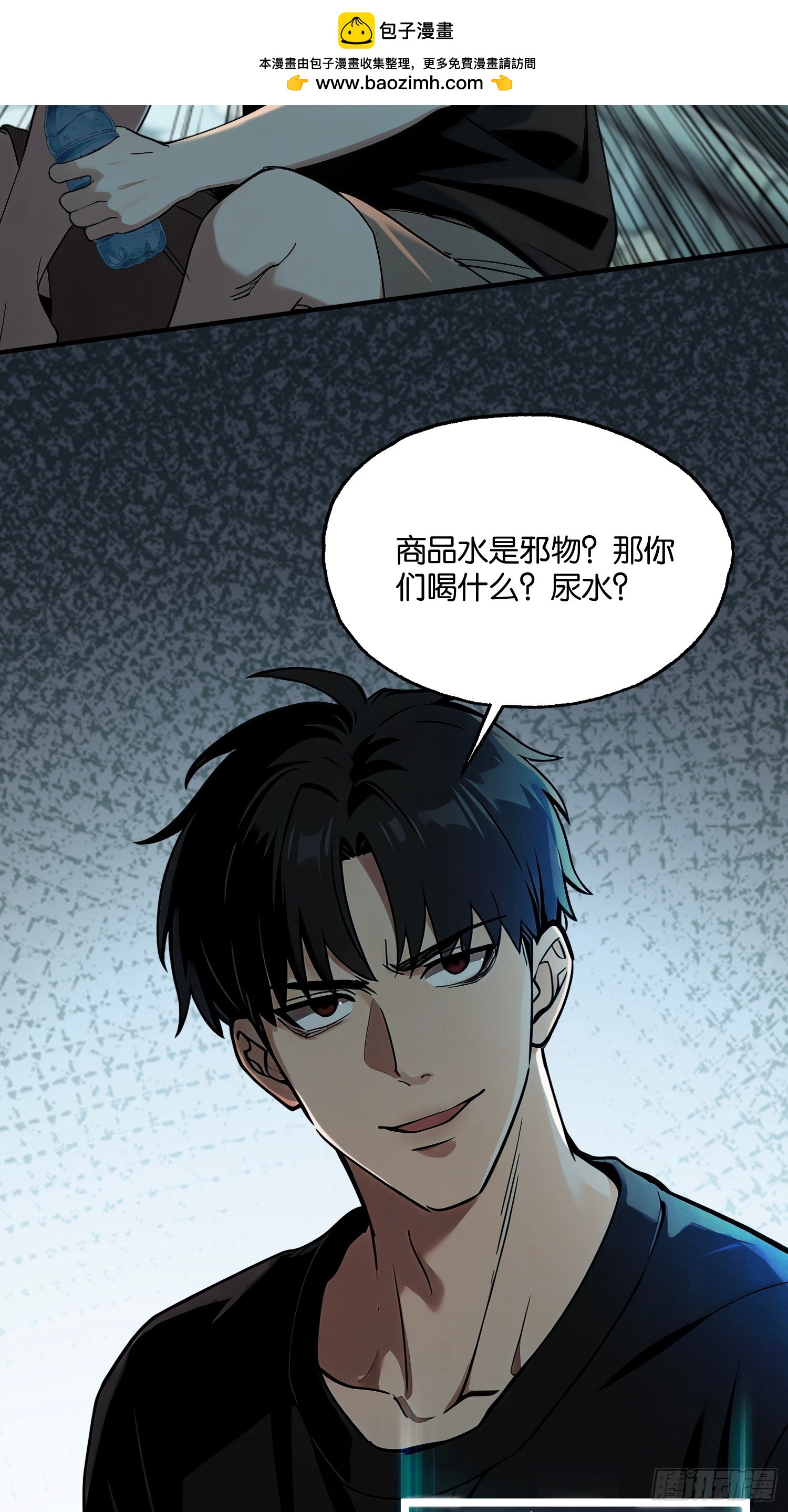 第二十五话 不洁之水(1/2)-第26话