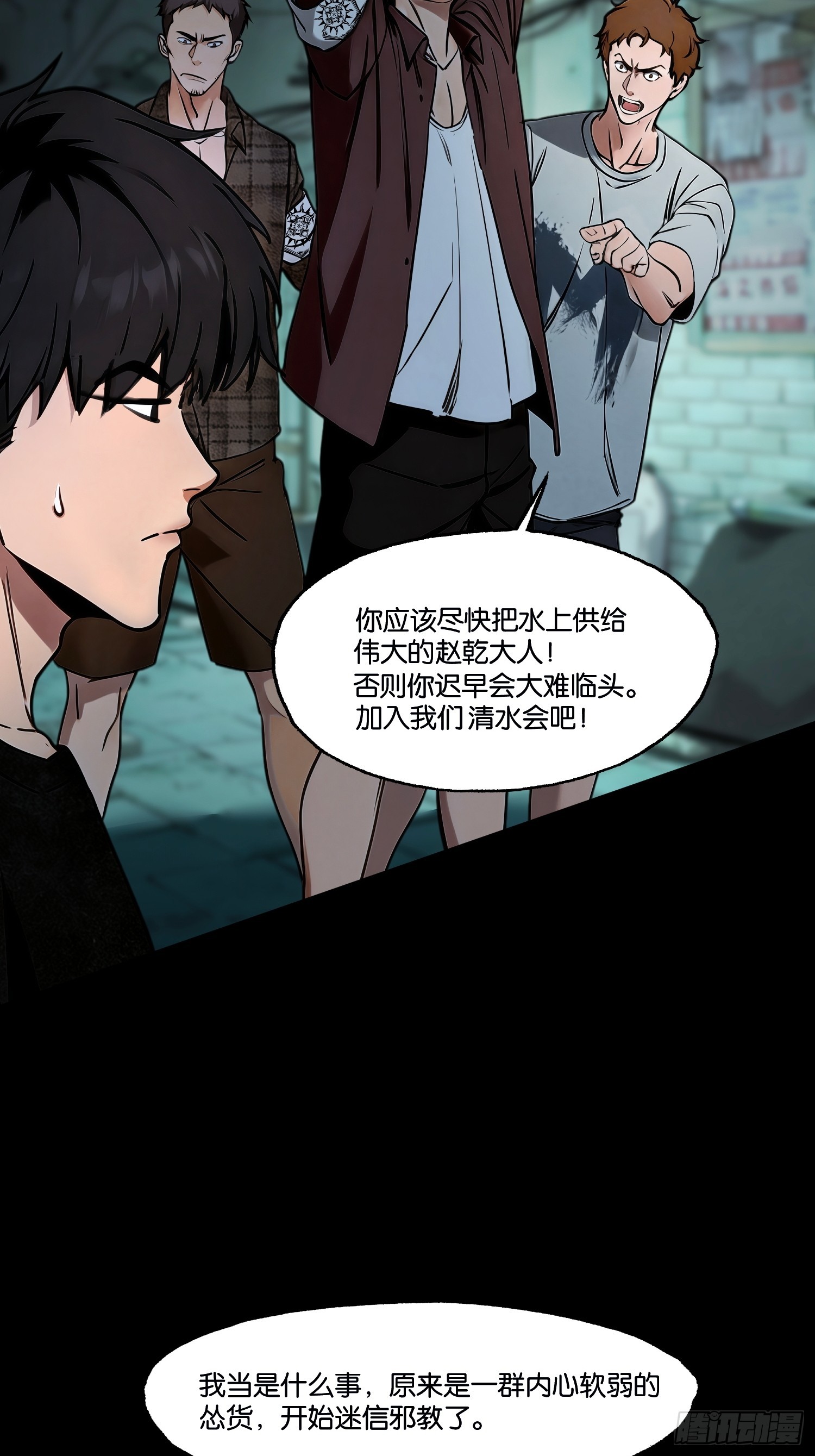 第二十五话 不洁之水(1/2)-第26话