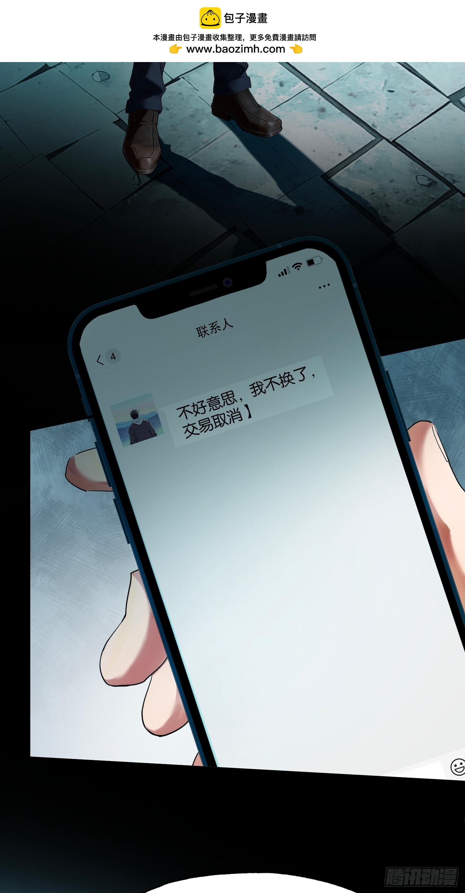 第二十五话 不洁之水(1/2)-第26话