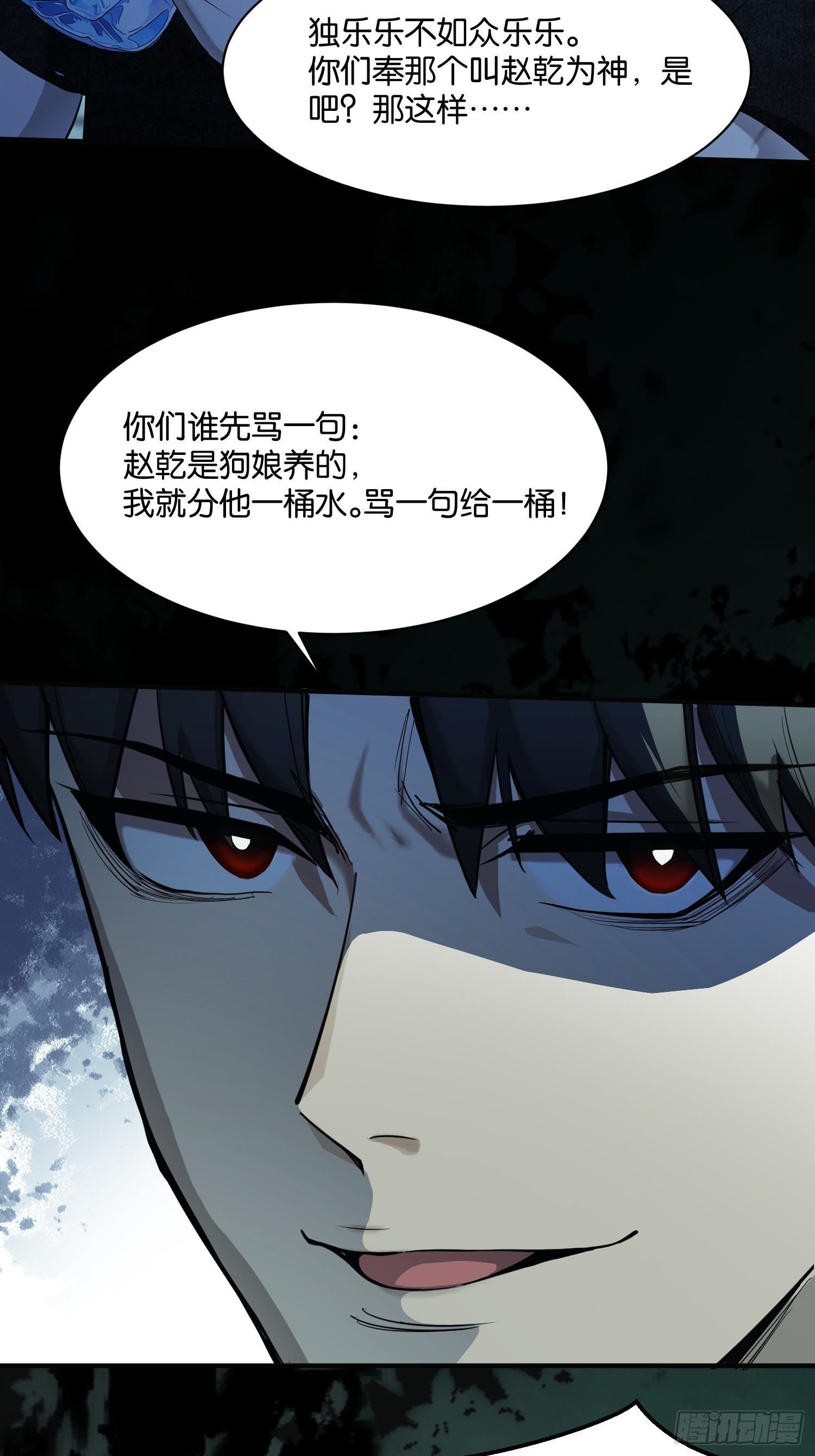 第二十五话 不洁之水(1/2)-第26话