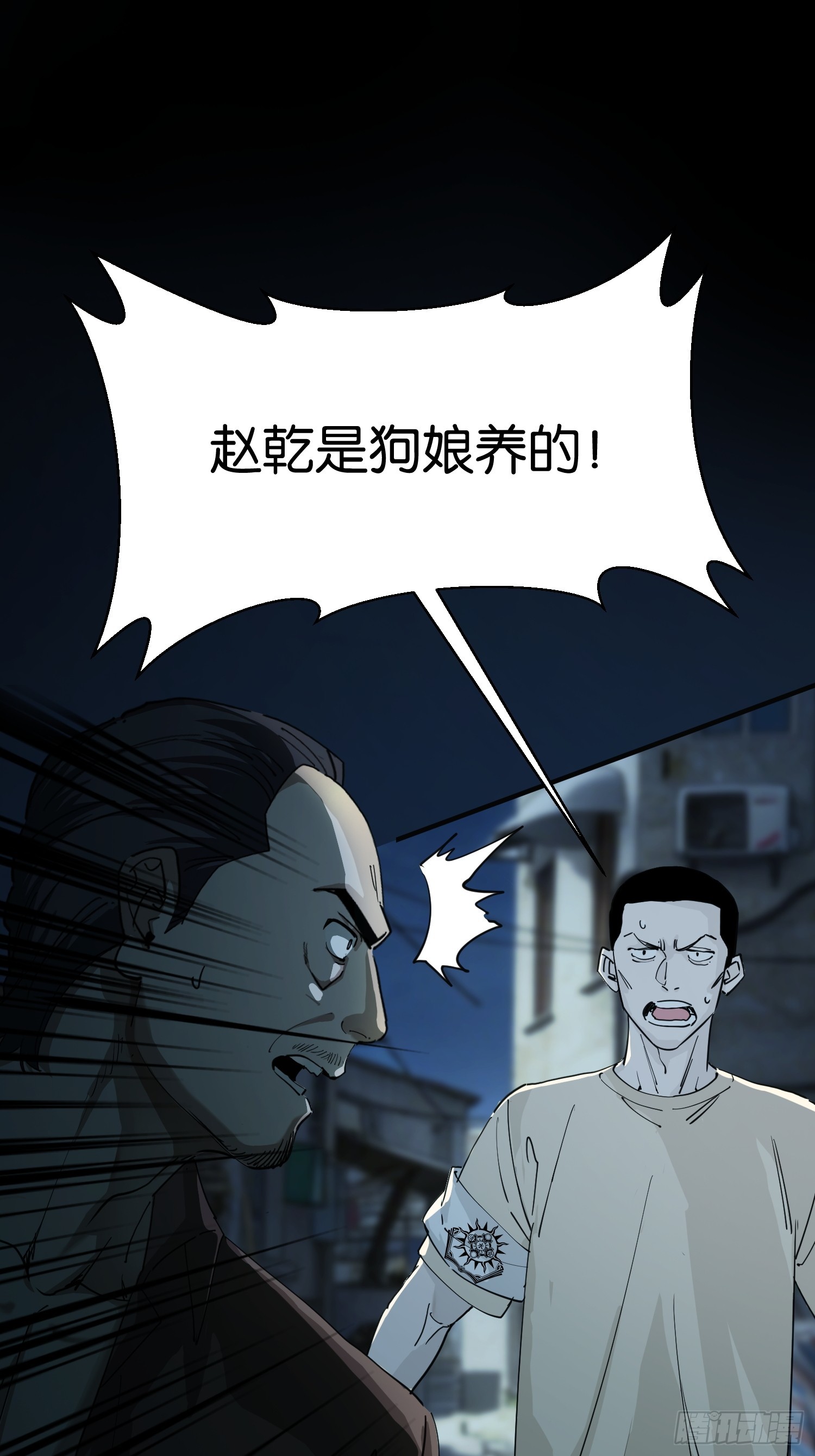 第二十五话 不洁之水(1/2)-第26话