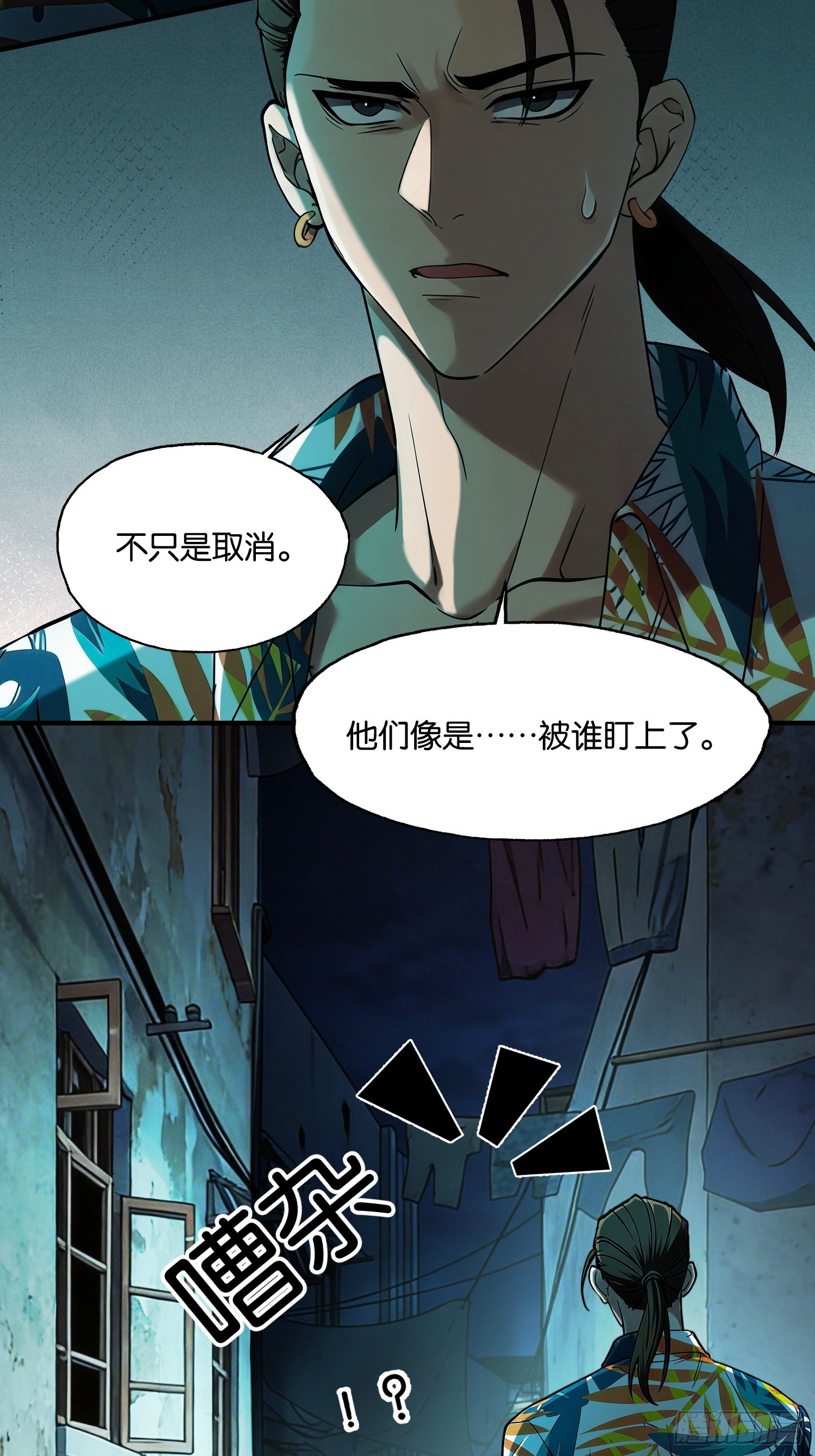 第二十五话 不洁之水(1/2)-第26话