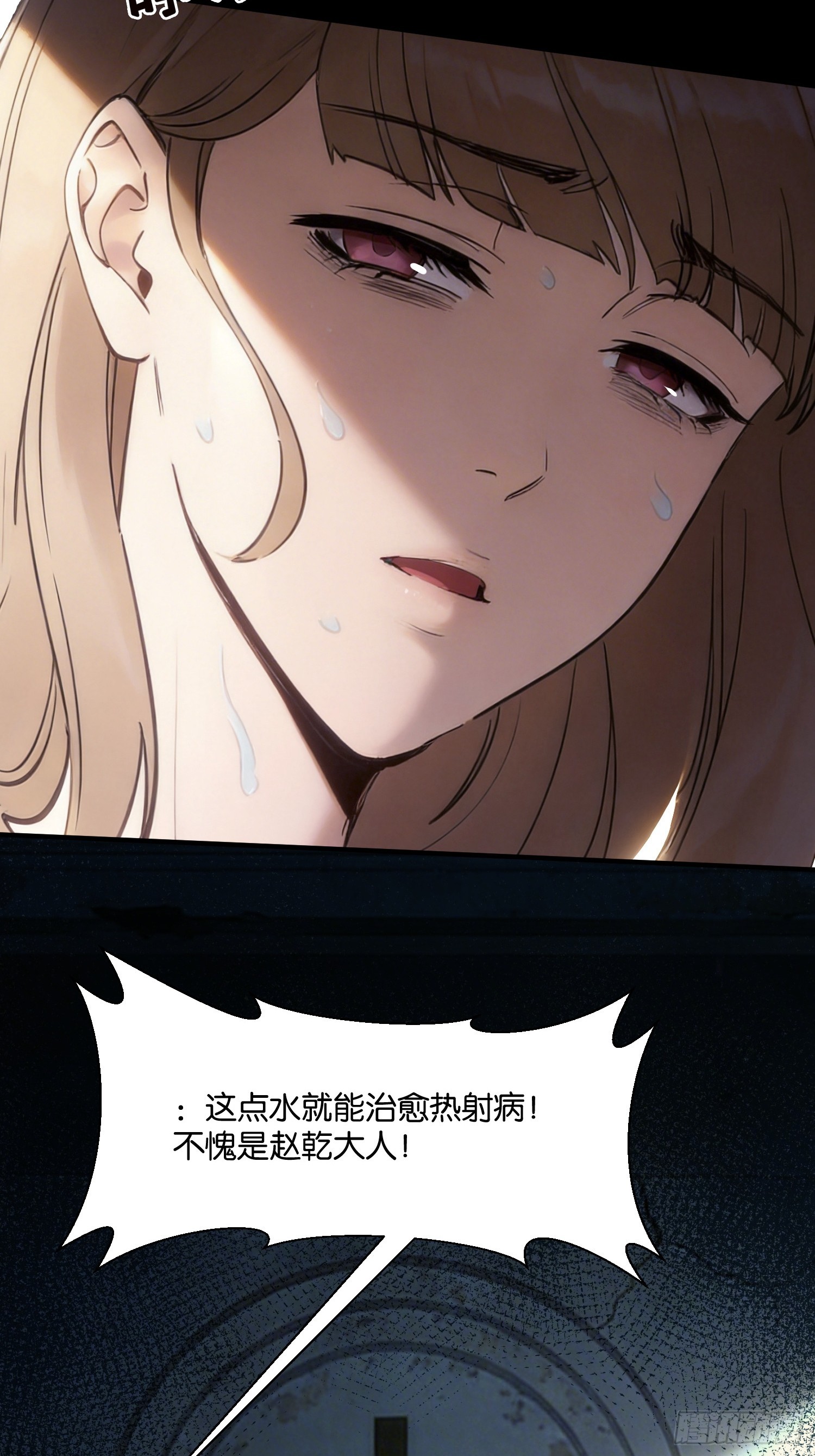第二十五话 不洁之水(1/2)-第26话