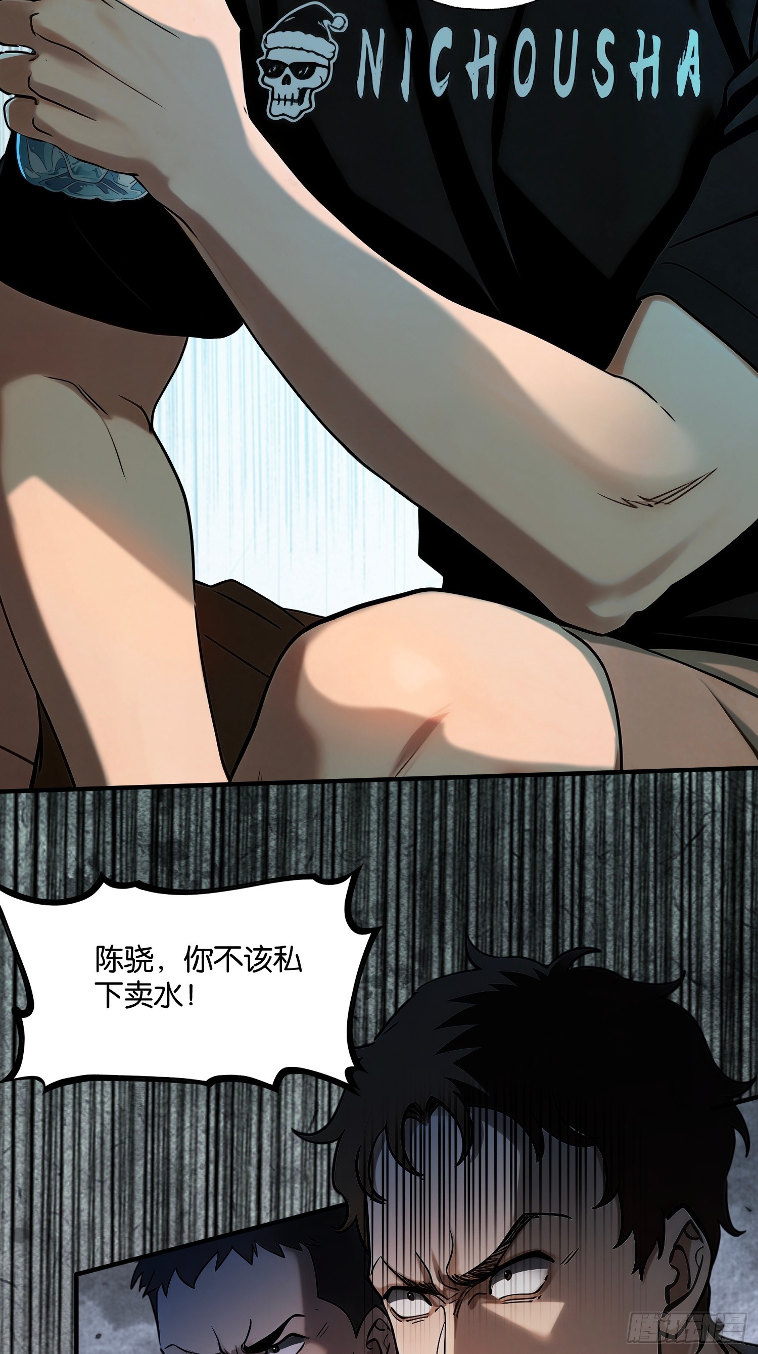 第二十五话 不洁之水(1/2)-第26话