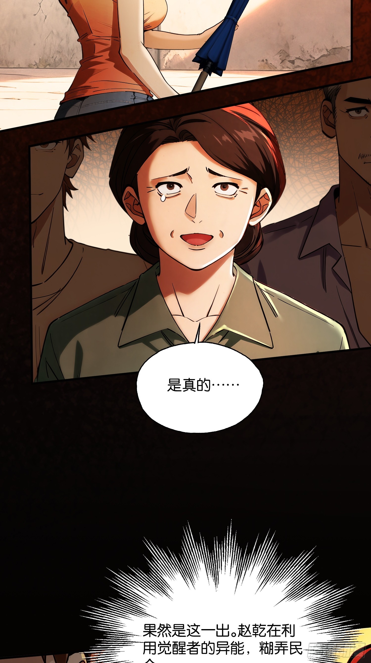 第二十七话 施展神迹(1/2)-第28话