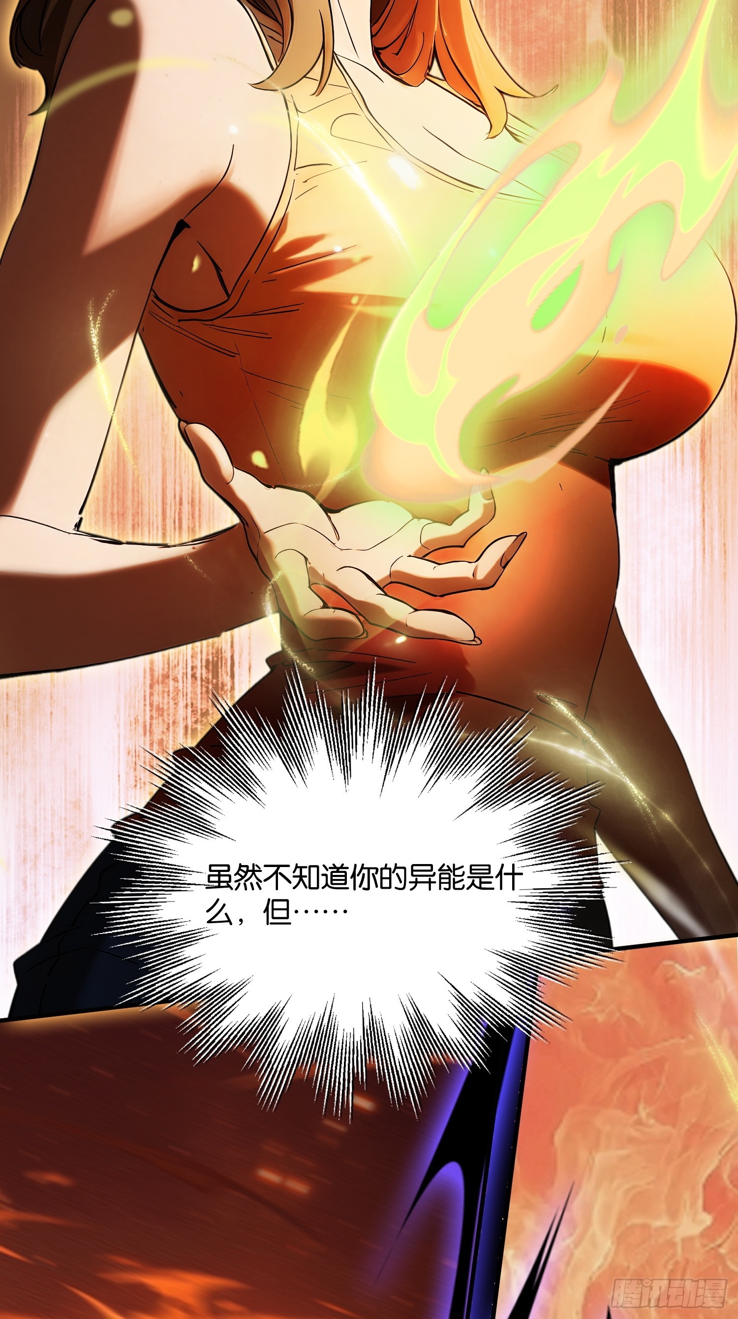 第二十七话 施展神迹(1/2)-第28话