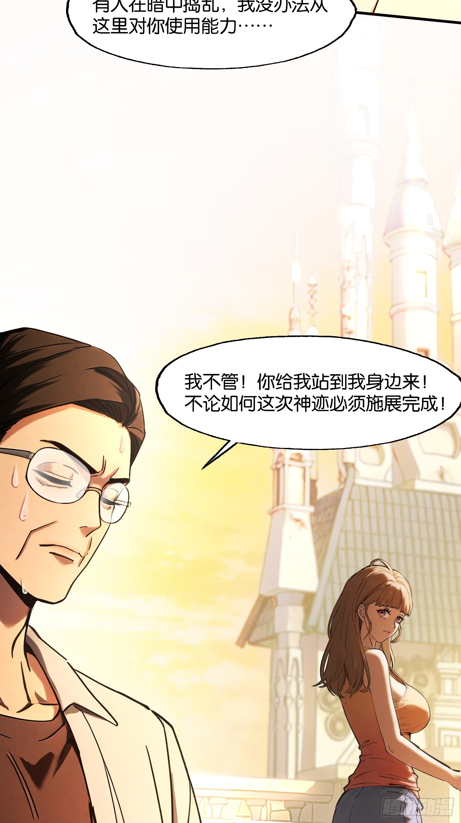 第二十七话 施展神迹(1/2)-第28话