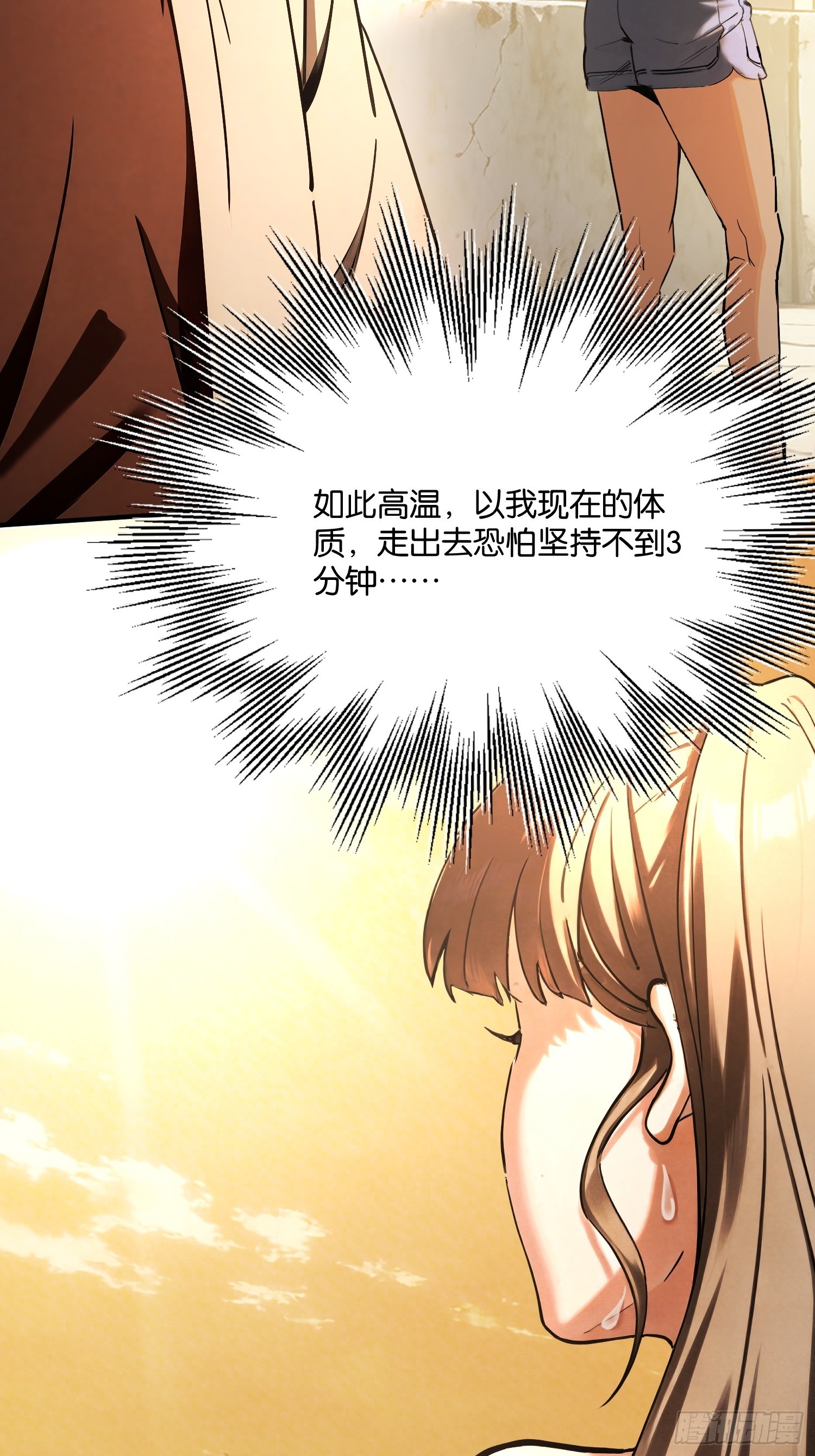 第二十七话 施展神迹(1/2)-第28话