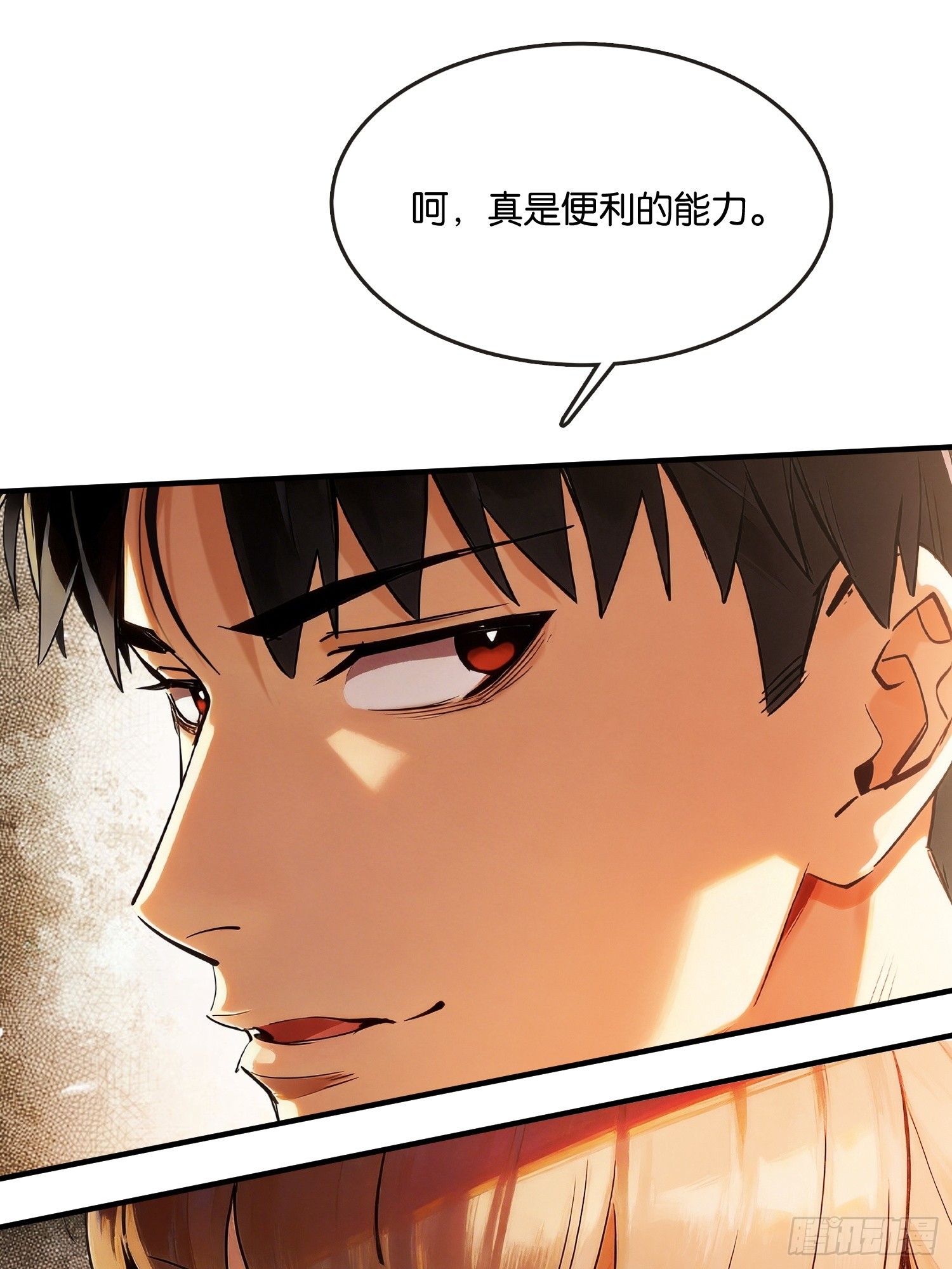 第二十七话 施展神迹(1/2)-第28话