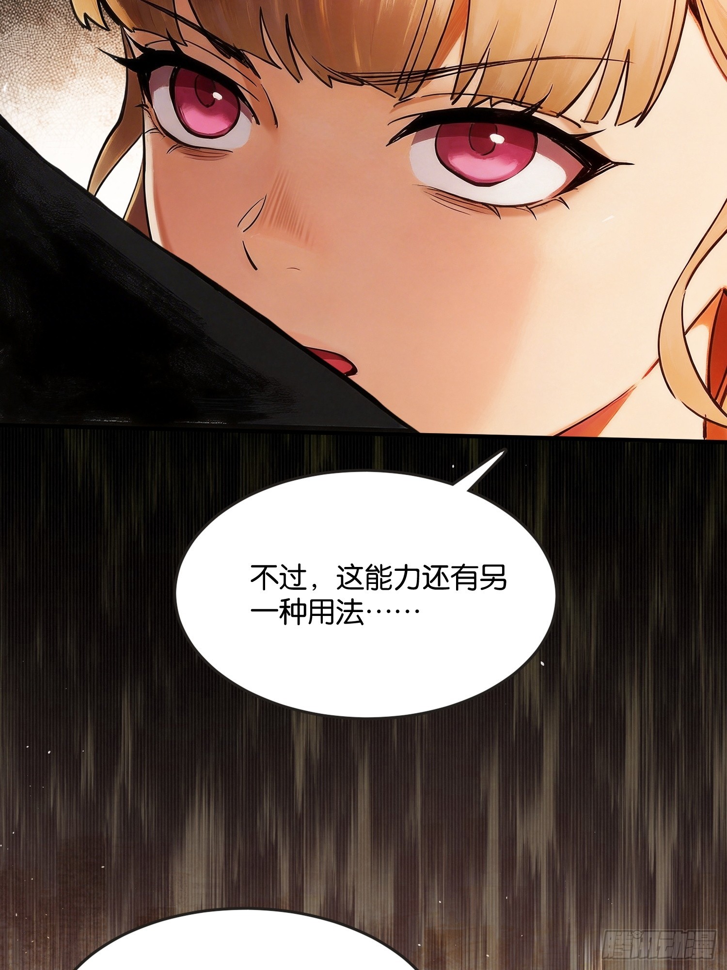第二十七话 施展神迹(1/2)-第28话