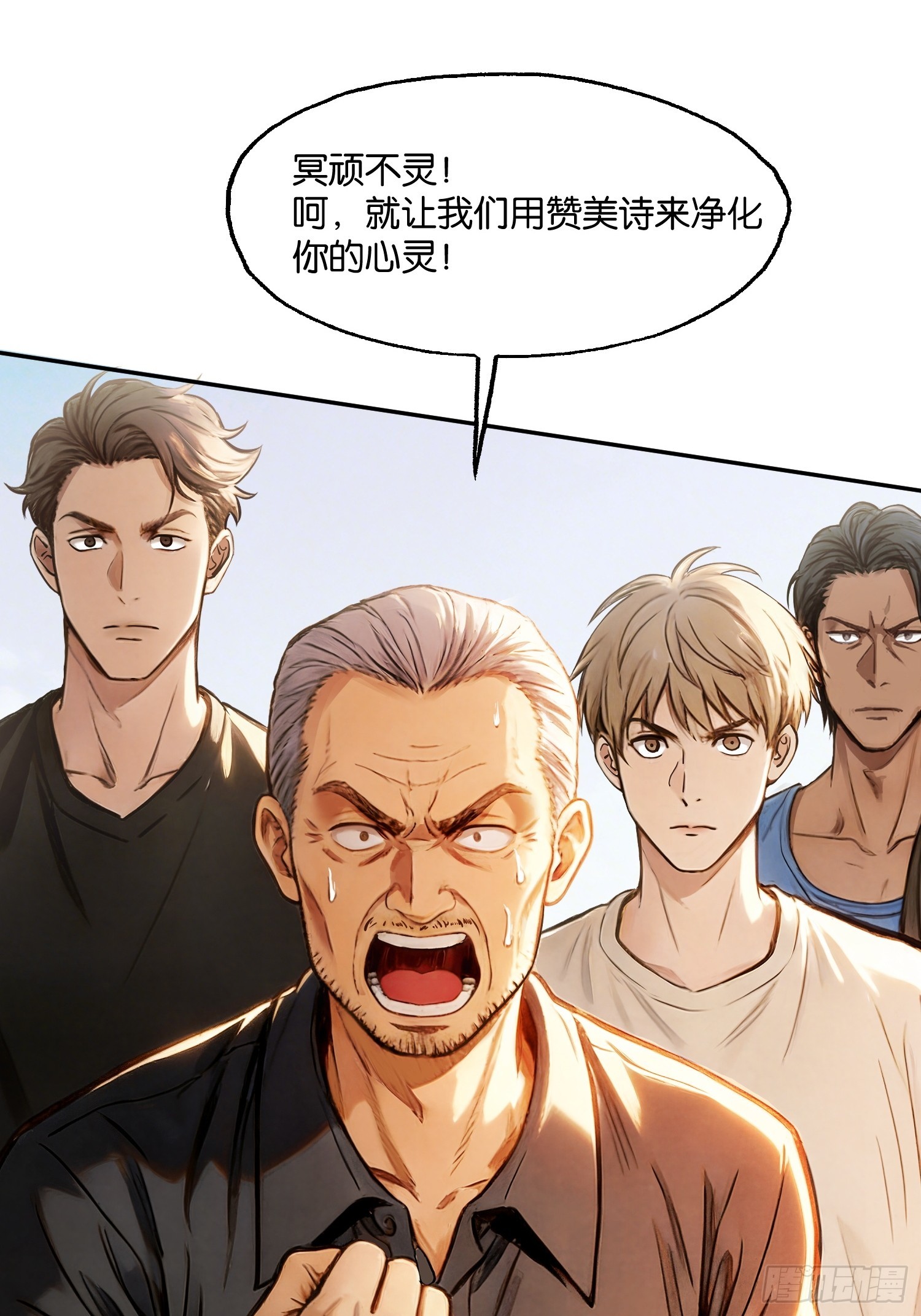 第二十九话 新秩序(1/2)-第30话