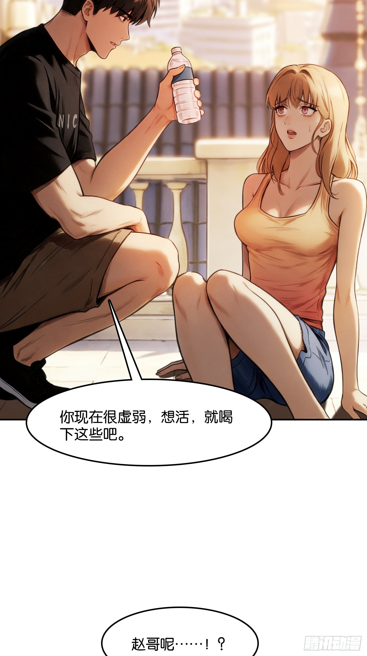 第二十九话 新秩序(1/2)-第30话