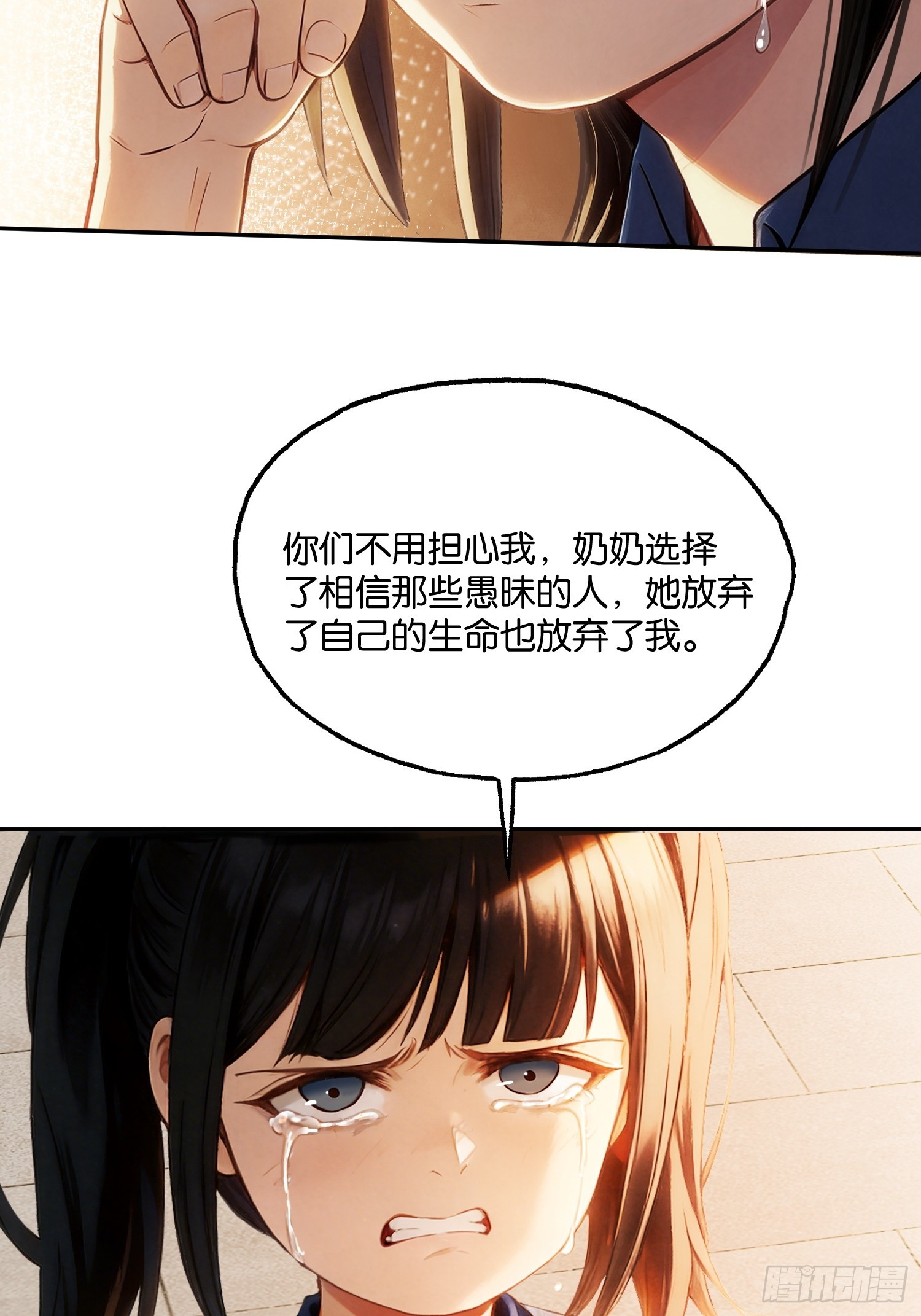 第二十九话 新秩序(1/2)-第30话
