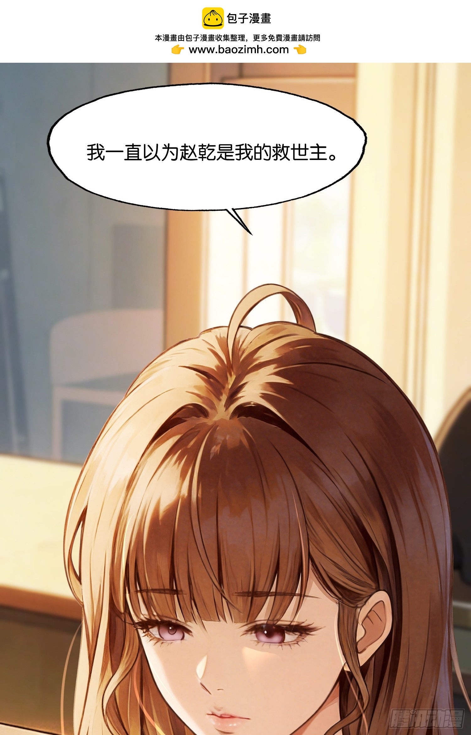 第二十九话 新秩序(1/2)-第30话
