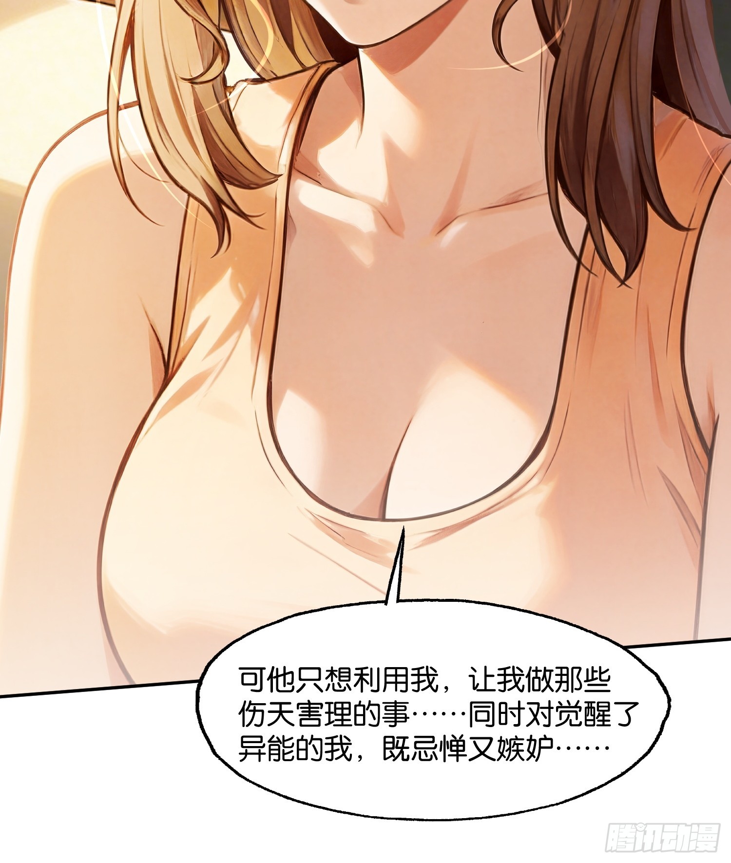 第二十九话 新秩序(1/2)-第30话