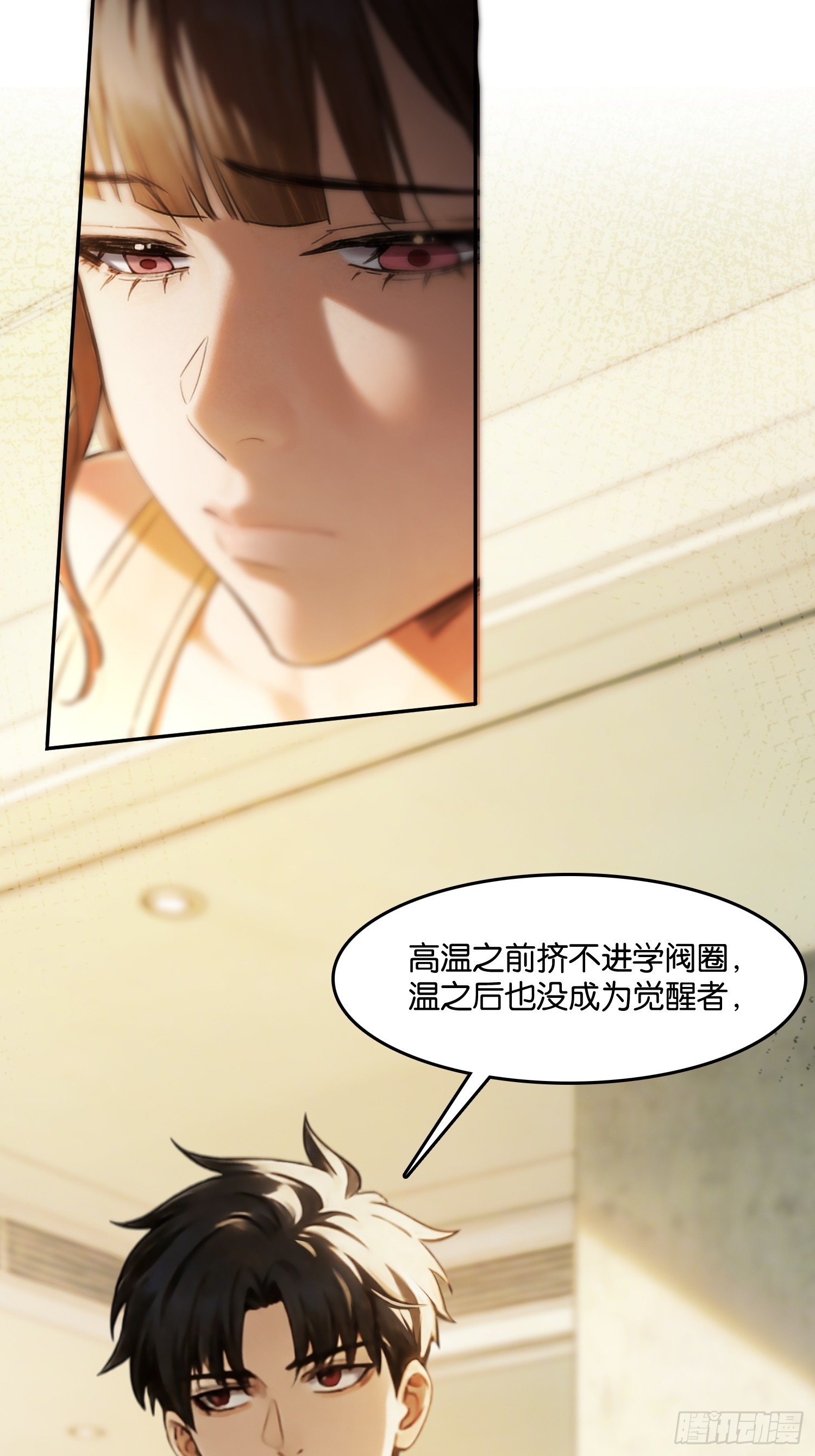 第二十九话 新秩序(1/2)-第30话