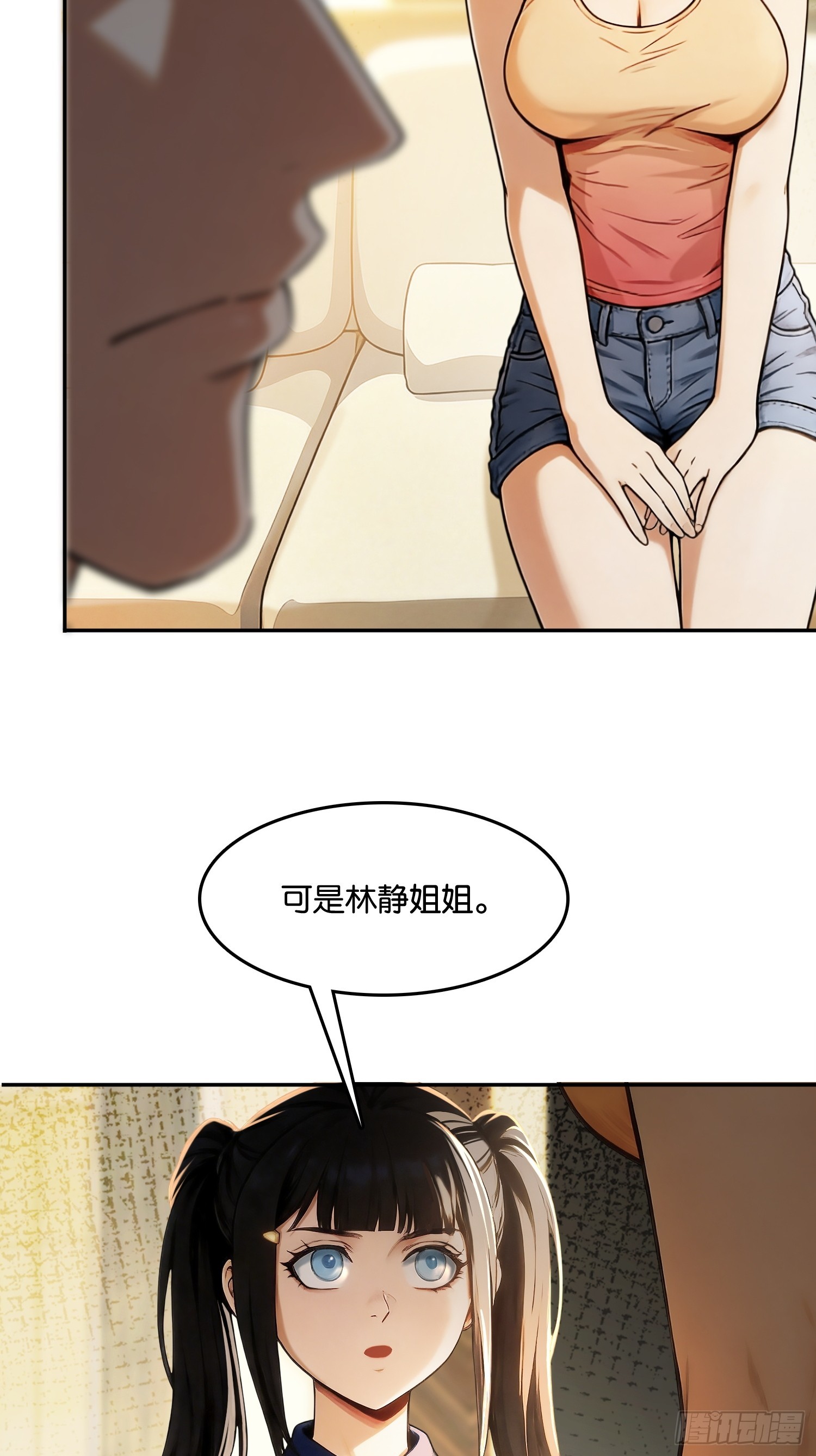 第二十九话 新秩序(1/2)-第30话